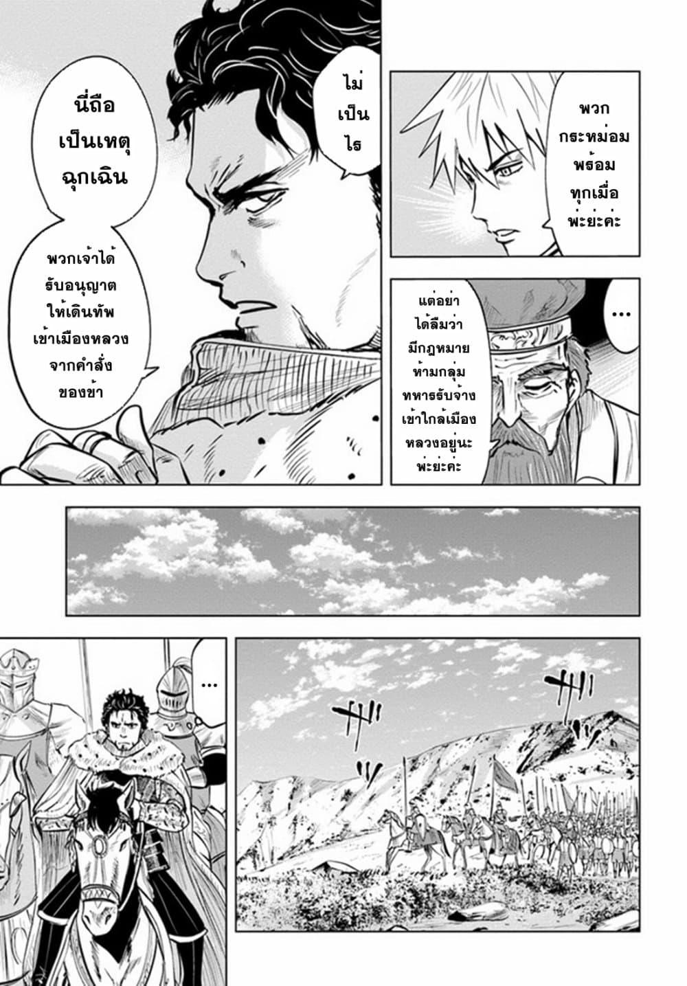 Manga-lc-com อ่านมังงะ อ่านการ์ตูน ออนไลน์ ฟรี Oukoku e Tsuzuku Michi – Dorei Kenshi no Nariagari Eiyuutan ตอนที่ 1 2 3 4 5 6 7 8 9 10 11 12 13 14 ฟรี ไม่มีโฆษณา Manga-lc - อ่าน มังงะ อ่าน การ์ตูน ออนไลน์ อ่านมังงะ ฟรี