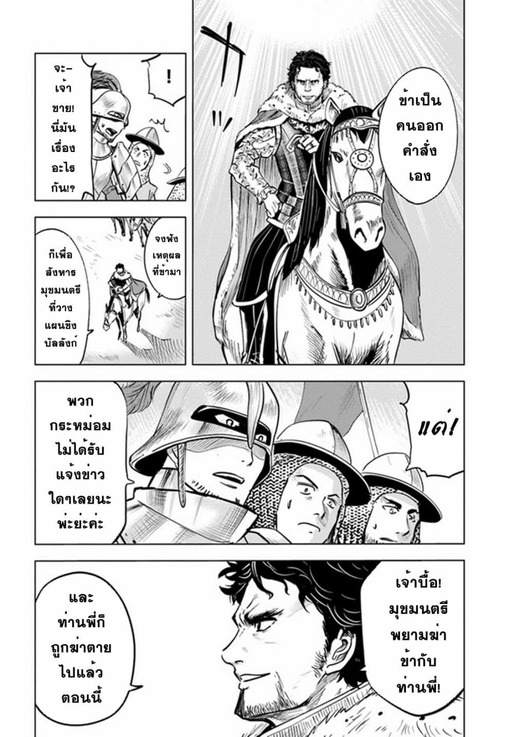 Manga-lc-com อ่านมังงะ อ่านการ์ตูน ออนไลน์ ฟรี Oukoku e Tsuzuku Michi – Dorei Kenshi no Nariagari Eiyuutan ตอนที่ 1 2 3 4 5 6 7 8 9 10 11 12 13 14 ฟรี ไม่มีโฆษณา Manga-lc - อ่าน มังงะ อ่าน การ์ตูน ออนไลน์ อ่านมังงะ ฟรี