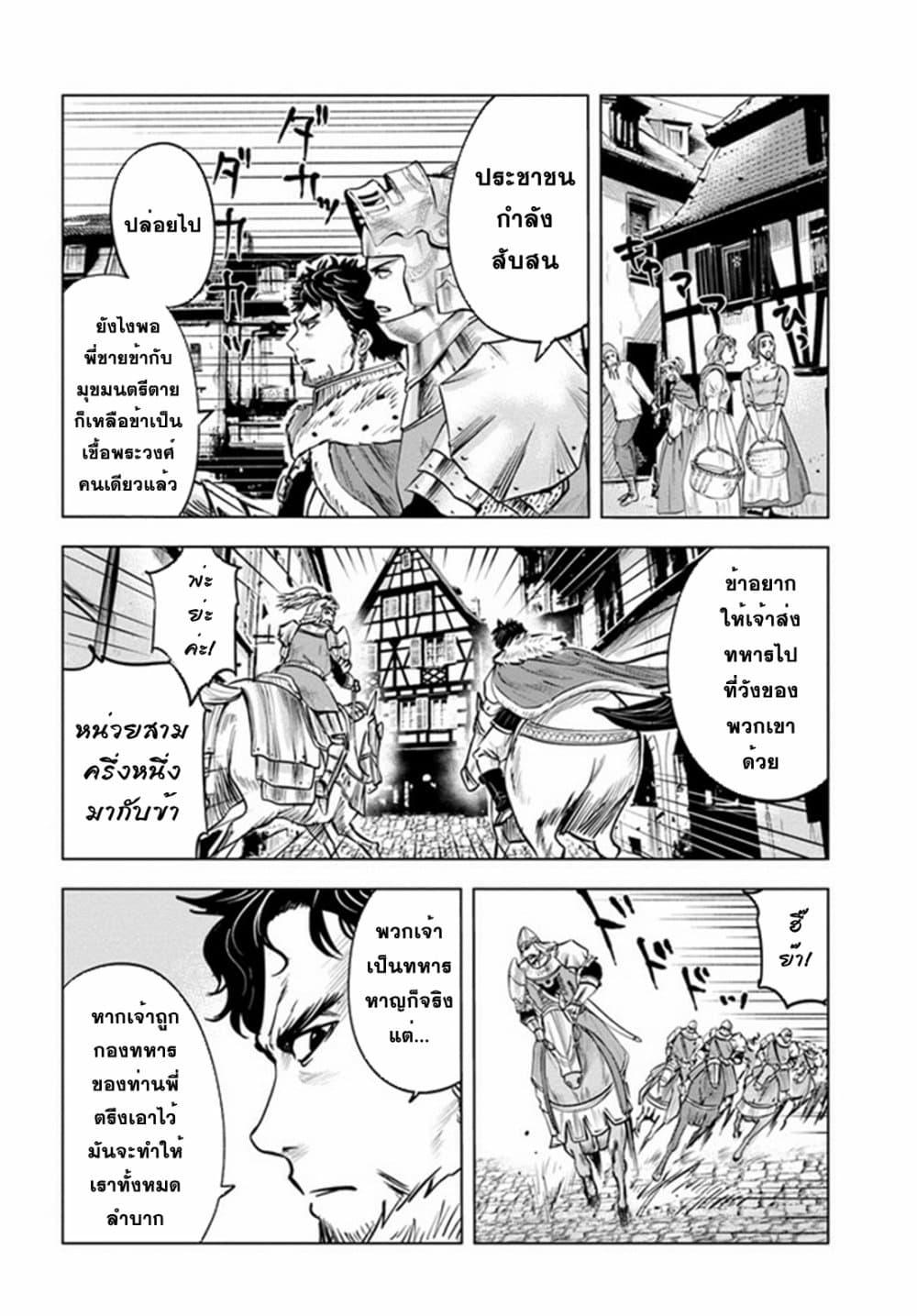 Manga-lc-com อ่านมังงะ อ่านการ์ตูน ออนไลน์ ฟรี Oukoku e Tsuzuku Michi – Dorei Kenshi no Nariagari Eiyuutan ตอนที่ 1 2 3 4 5 6 7 8 9 10 11 12 13 14 ฟรี ไม่มีโฆษณา Manga-lc - อ่าน มังงะ อ่าน การ์ตูน ออนไลน์ อ่านมังงะ ฟรี