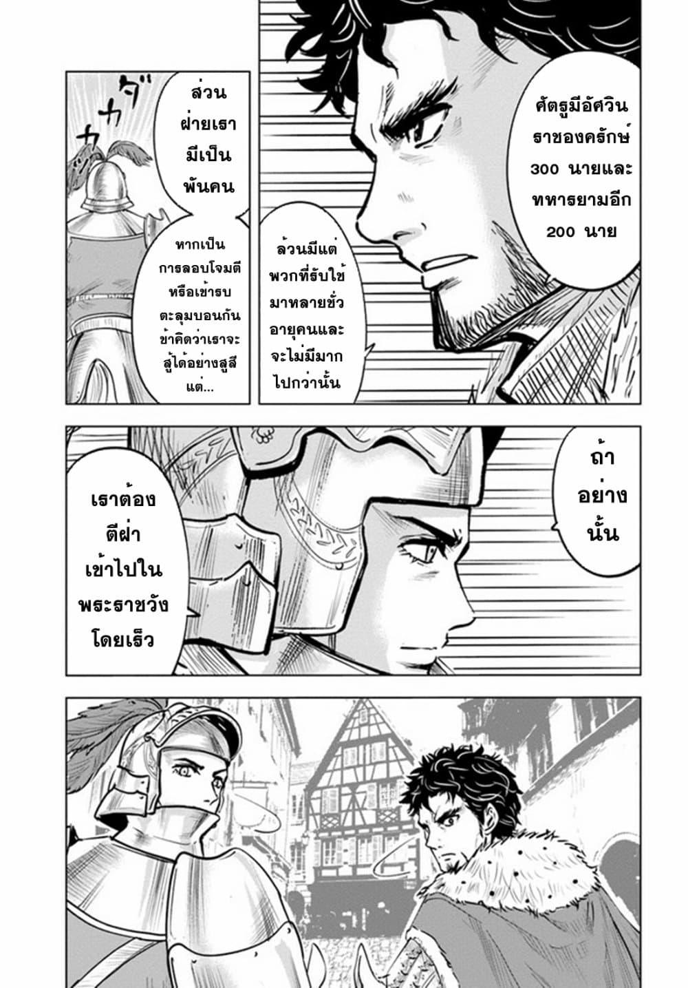 Manga-lc-com อ่านมังงะ อ่านการ์ตูน ออนไลน์ ฟรี Oukoku e Tsuzuku Michi – Dorei Kenshi no Nariagari Eiyuutan ตอนที่ 1 2 3 4 5 6 7 8 9 10 11 12 13 14 ฟรี ไม่มีโฆษณา Manga-lc - อ่าน มังงะ อ่าน การ์ตูน ออนไลน์ อ่านมังงะ ฟรี