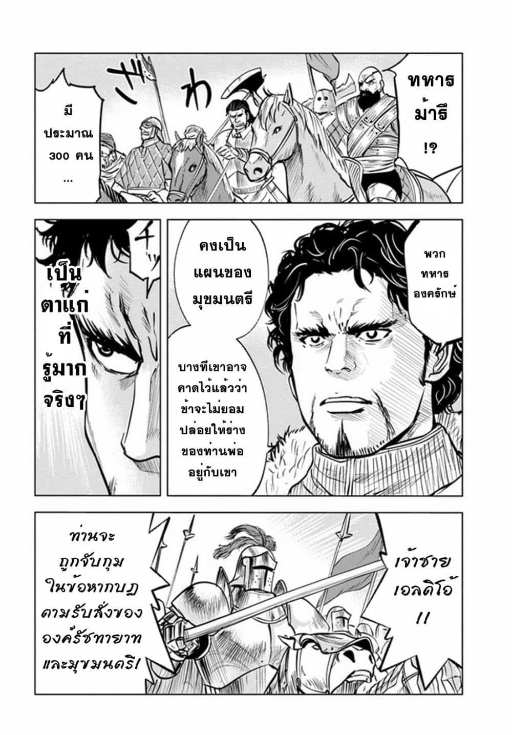 Manga-lc-com อ่านมังงะ อ่านการ์ตูน ออนไลน์ ฟรี Oukoku e Tsuzuku Michi – Dorei Kenshi no Nariagari Eiyuutan ตอนที่ 1 2 3 4 5 6 7 8 9 10 11 12 13 14 ฟรี ไม่มีโฆษณา Manga-lc - อ่าน มังงะ อ่าน การ์ตูน ออนไลน์ อ่านมังงะ ฟรี