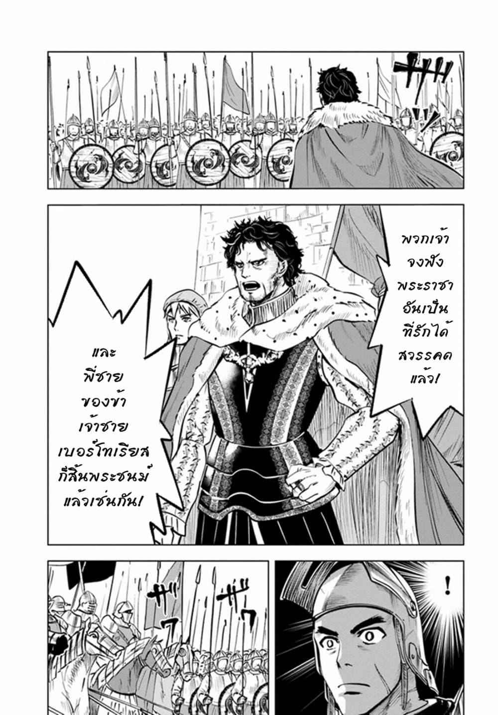 Manga-lc-com อ่านมังงะ อ่านการ์ตูน ออนไลน์ ฟรี Oukoku e Tsuzuku Michi – Dorei Kenshi no Nariagari Eiyuutan ตอนที่ 1 2 3 4 5 6 7 8 9 10 11 12 13 14 ฟรี ไม่มีโฆษณา Manga-lc - อ่าน มังงะ อ่าน การ์ตูน ออนไลน์ อ่านมังงะ ฟรี