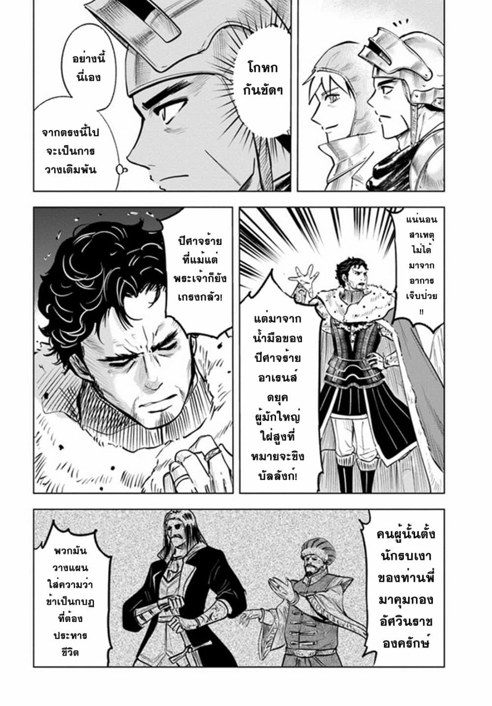 Manga-lc-com อ่านมังงะ อ่านการ์ตูน ออนไลน์ ฟรี Oukoku e Tsuzuku Michi – Dorei Kenshi no Nariagari Eiyuutan ตอนที่ 1 2 3 4 5 6 7 8 9 10 11 12 13 14 ฟรี ไม่มีโฆษณา Manga-lc - อ่าน มังงะ อ่าน การ์ตูน ออนไลน์ อ่านมังงะ ฟรี