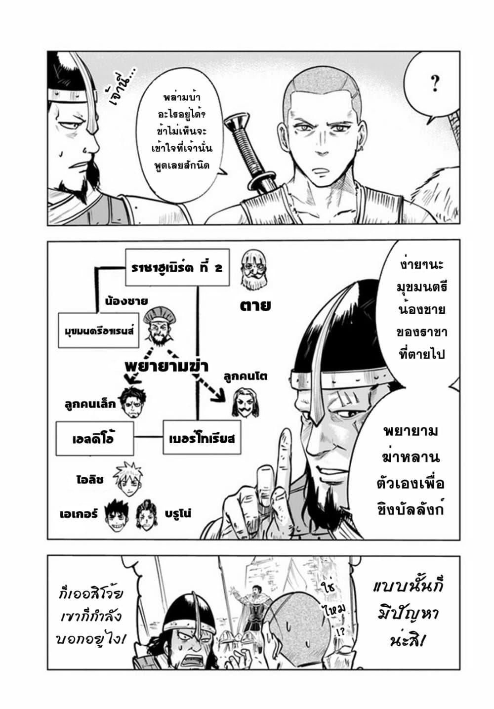 Manga-lc-com อ่านมังงะ อ่านการ์ตูน ออนไลน์ ฟรี Oukoku e Tsuzuku Michi – Dorei Kenshi no Nariagari Eiyuutan ตอนที่ 1 2 3 4 5 6 7 8 9 10 11 12 13 14 ฟรี ไม่มีโฆษณา Manga-lc - อ่าน มังงะ อ่าน การ์ตูน ออนไลน์ อ่านมังงะ ฟรี