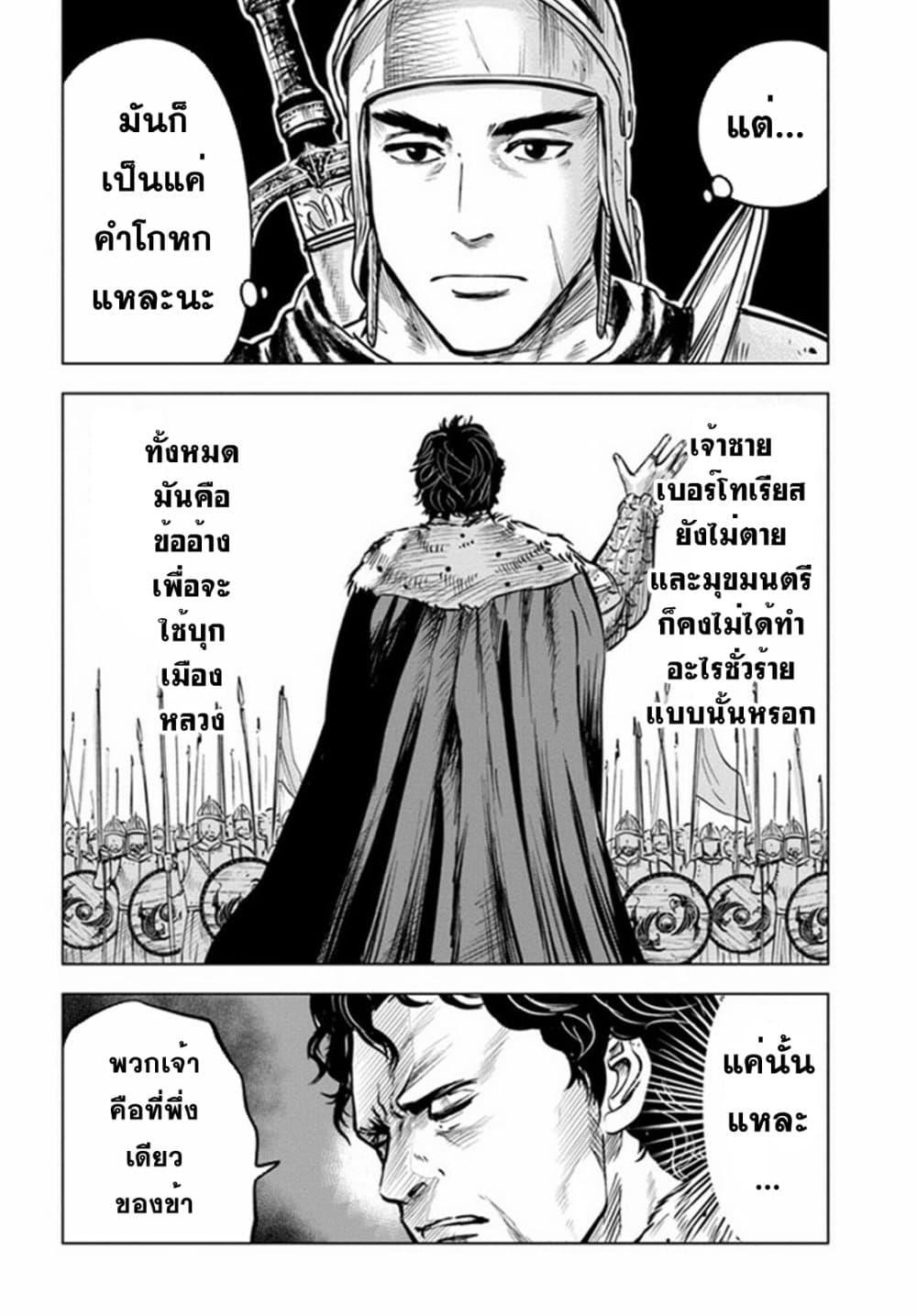 Manga-lc-com อ่านมังงะ อ่านการ์ตูน ออนไลน์ ฟรี Oukoku e Tsuzuku Michi – Dorei Kenshi no Nariagari Eiyuutan ตอนที่ 1 2 3 4 5 6 7 8 9 10 11 12 13 14 ฟรี ไม่มีโฆษณา Manga-lc - อ่าน มังงะ อ่าน การ์ตูน ออนไลน์ อ่านมังงะ ฟรี