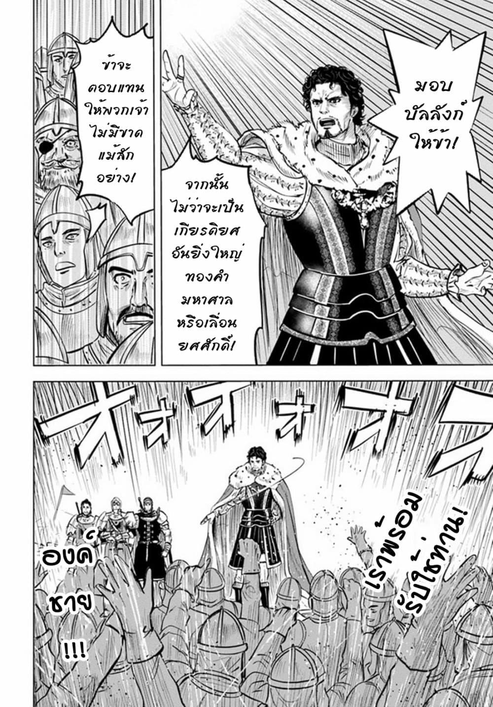 Manga-lc-com อ่านมังงะ อ่านการ์ตูน ออนไลน์ ฟรี Oukoku e Tsuzuku Michi – Dorei Kenshi no Nariagari Eiyuutan ตอนที่ 1 2 3 4 5 6 7 8 9 10 11 12 13 14 ฟรี ไม่มีโฆษณา Manga-lc - อ่าน มังงะ อ่าน การ์ตูน ออนไลน์ อ่านมังงะ ฟรี