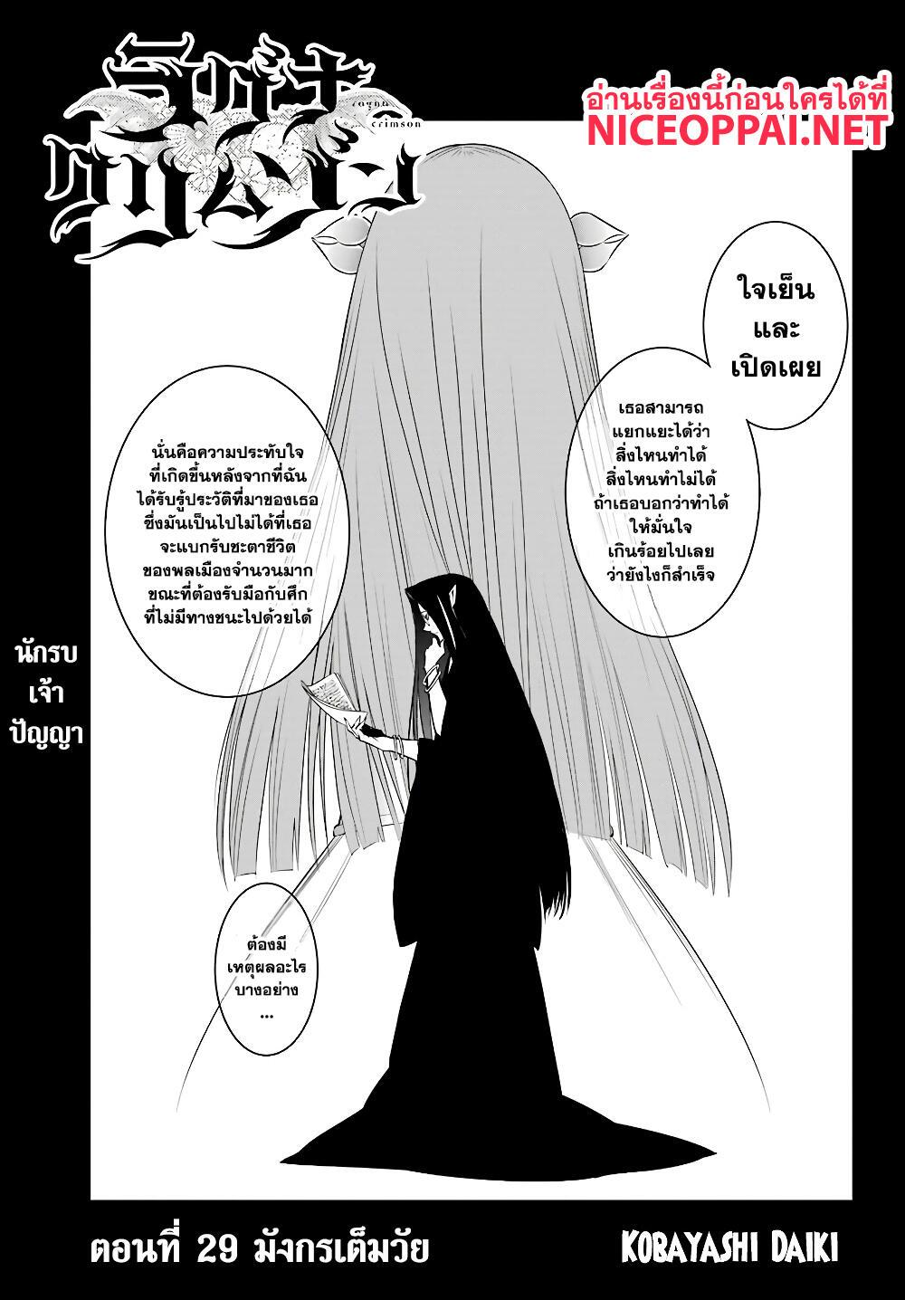 Manga-lc-com อ่านมังงะ อ่านการ์ตูน ออนไลน์ ฟรี Ragna Crimson ตอนที่ 1 2 3 4 5 6 7 8 9 10 11 12 13 14 ฟรี ไม่มีโฆษณา Manga-lc - อ่าน มังงะ อ่าน การ์ตูน ออนไลน์ อ่านมังงะ ฟรี