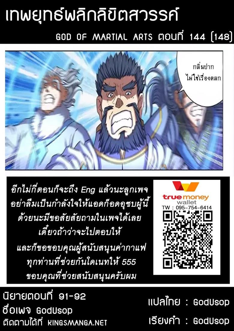 Manga-lc-com อ่านมังงะ อ่านการ์ตูน ออนไลน์ ฟรี God of Martial Arts ตอนที่ 1 2 3 4 5 6 7 8 9 10 11 12 13 14 ฟรี ไม่มีโฆษณา Manga-lc - อ่าน มังงะ อ่าน การ์ตูน ออนไลน์ อ่านมังงะ ฟรี
