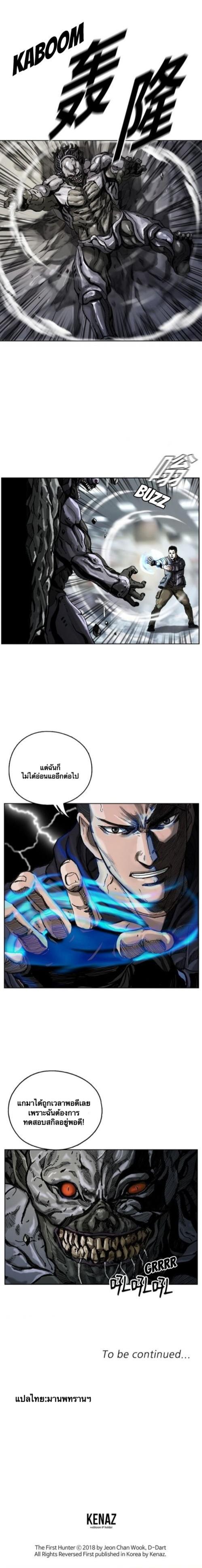 Manga-lc-com อ่านมังงะ อ่านการ์ตูน ออนไลน์ ฟรี The First Hunter ตอนที่ 1 2 3 4 5 6 7 8 9 10 11 12 13 14 ฟรี ไม่มีโฆษณา Manga-lc - อ่าน มังงะ อ่าน การ์ตูน ออนไลน์ อ่านมังงะ ฟรี