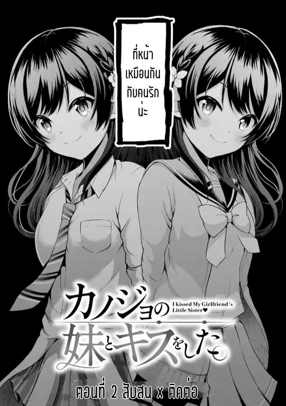 Manga-lc-com อ่านมังงะ อ่านการ์ตูน ออนไลน์ ฟรี Kanojo No Imouto To Kiss Wo Shita ตอนที่ 1 2 3 4 5 6 7 8 9 10 11 12 13 14 ฟรี ไม่มีโฆษณา Manga-lc - อ่าน มังงะ อ่าน การ์ตูน ออนไลน์ อ่านมังงะ ฟรี
