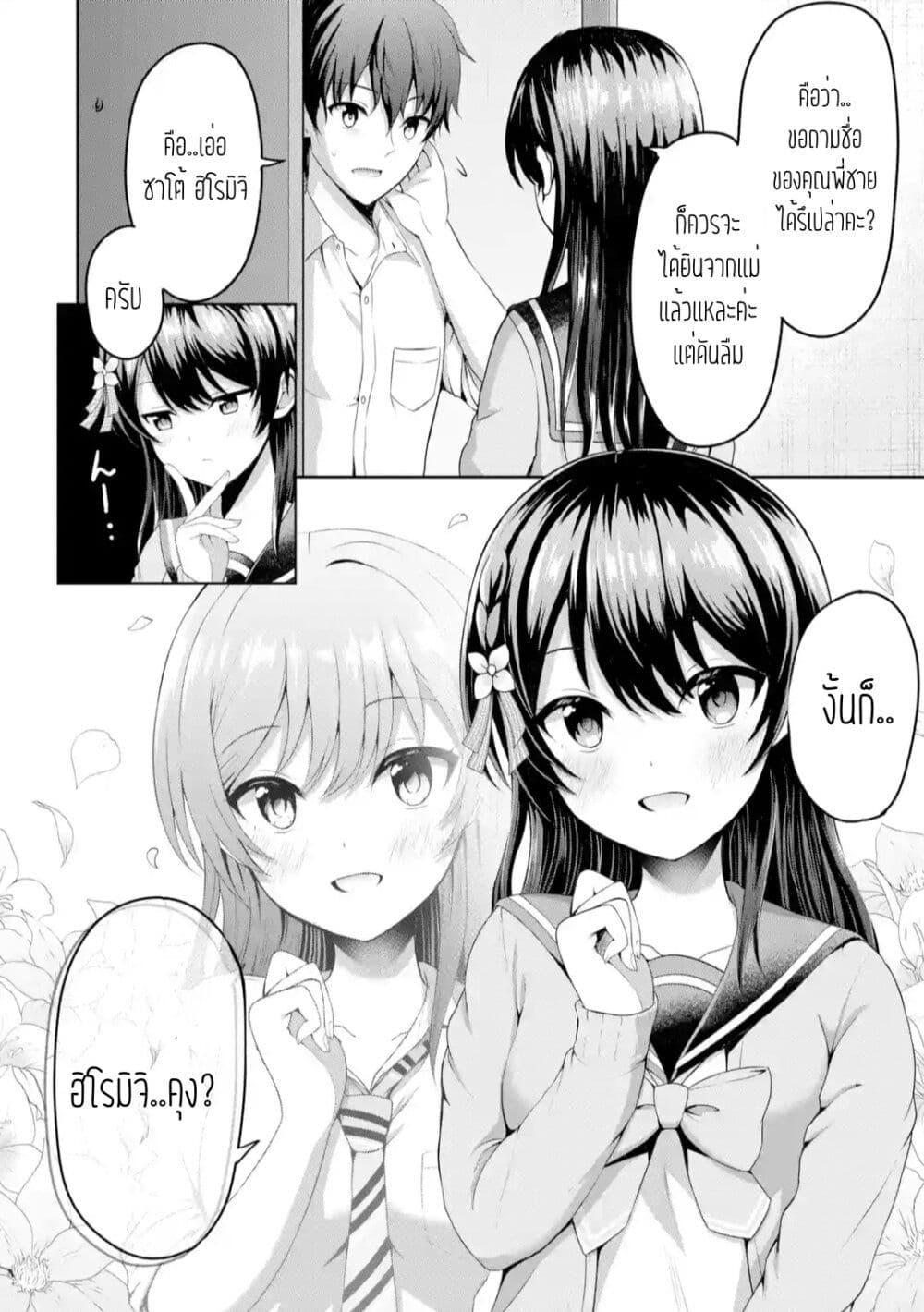 Manga-lc-com อ่านมังงะ อ่านการ์ตูน ออนไลน์ ฟรี Kanojo No Imouto To Kiss Wo Shita ตอนที่ 1 2 3 4 5 6 7 8 9 10 11 12 13 14 ฟรี ไม่มีโฆษณา Manga-lc - อ่าน มังงะ อ่าน การ์ตูน ออนไลน์ อ่านมังงะ ฟรี