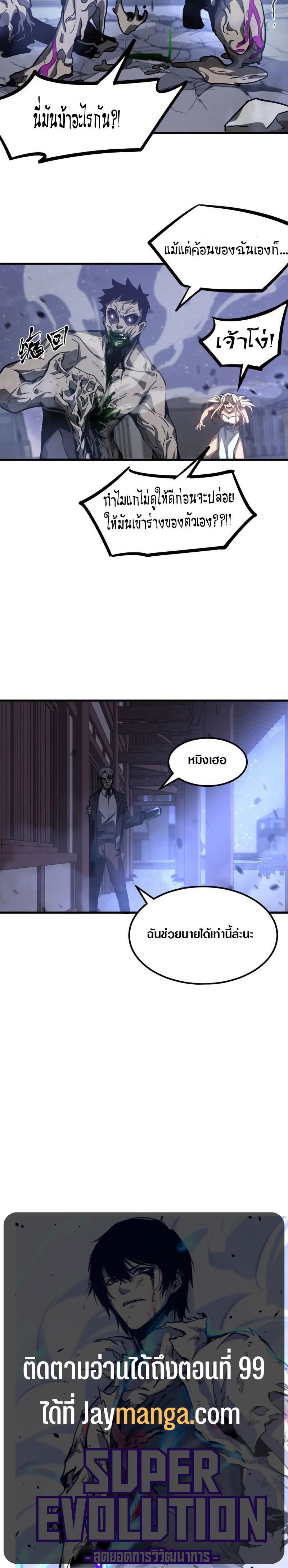 Manga-lc-com อ่านมังงะ อ่านการ์ตูน ออนไลน์ ฟรี Super Evolution ตอนที่ 1 2 3 4 5 6 7 8 9 10 11 12 13 14 ฟรี ไม่มีโฆษณา Manga-lc - อ่าน มังงะ อ่าน การ์ตูน ออนไลน์ อ่านมังงะ ฟรี