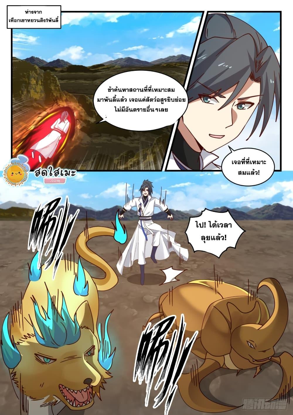Manga-lc-com อ่านมังงะ อ่านการ์ตูน ออนไลน์ ฟรี Martial Peak ตอนที่ 1 2 3 4 5 6 7 8 9 10 11 12 13 14 ฟรี ไม่มีโฆษณา Manga-lc - อ่าน มังงะ อ่าน การ์ตูน ออนไลน์ อ่านมังงะ ฟรี