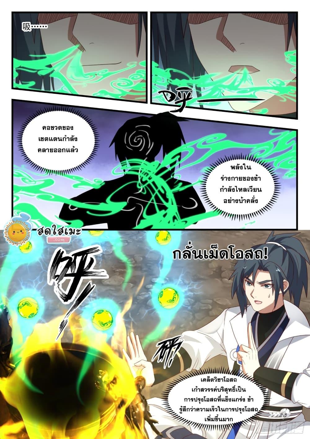 Manga-lc-com อ่านมังงะ อ่านการ์ตูน ออนไลน์ ฟรี Martial Peak ตอนที่ 1 2 3 4 5 6 7 8 9 10 11 12 13 14 ฟรี ไม่มีโฆษณา Manga-lc - อ่าน มังงะ อ่าน การ์ตูน ออนไลน์ อ่านมังงะ ฟรี