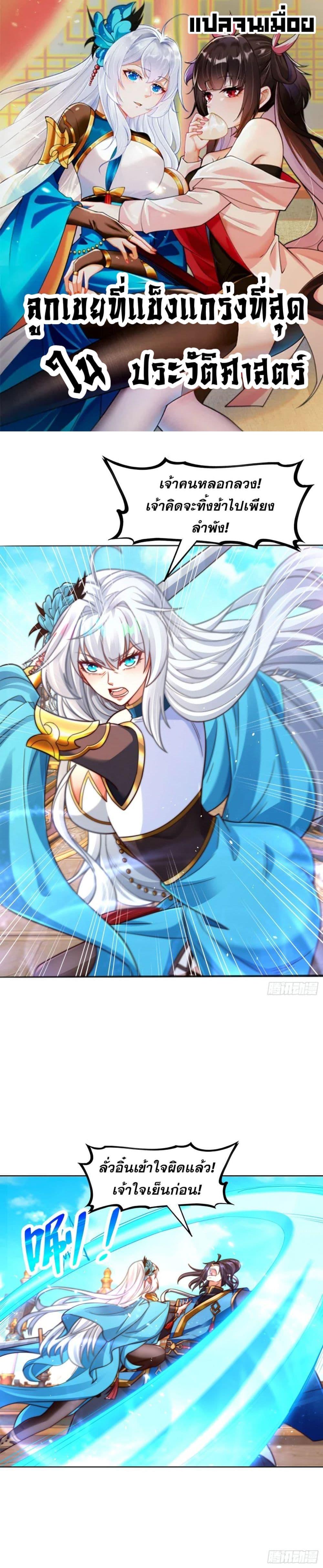 Manga-lc-com อ่านมังงะ อ่านการ์ตูน ออนไลน์ ฟรี ลูกเขยที่แข็งแกร่งที่สุดในประวัติศาสตร์ ตอนที่ 1 2 3 4 5 6 7 8 9 10 11 12 13 14 ฟรี ไม่มีโฆษณา Manga-lc - อ่าน มังงะ อ่าน การ์ตูน ออนไลน์ อ่านมังงะ ฟรี