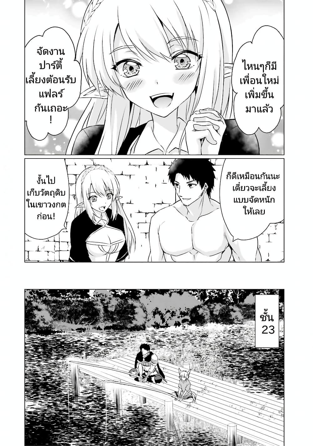 Manga-lc-com อ่านมังงะ อ่านการ์ตูน ออนไลน์ ฟรี Homuresu Tensei Isekai de Jiyu Sugiru Jikyu Jisoku Seikatsu ตอนที่ 1 2 3 4 5 6 7 8 9 10 11 12 13 14 ฟรี ไม่มีโฆษณา Manga-lc - อ่าน มังงะ อ่าน การ์ตูน ออนไลน์ อ่านมังงะ ฟรี