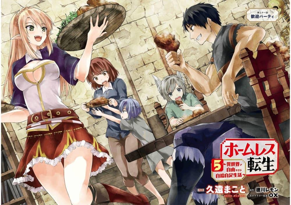 Manga-lc-com อ่านมังงะ อ่านการ์ตูน ออนไลน์ ฟรี Homuresu Tensei Isekai de Jiyu Sugiru Jikyu Jisoku Seikatsu ตอนที่ 1 2 3 4 5 6 7 8 9 10 11 12 13 14 ฟรี ไม่มีโฆษณา Manga-lc - อ่าน มังงะ อ่าน การ์ตูน ออนไลน์ อ่านมังงะ ฟรี
