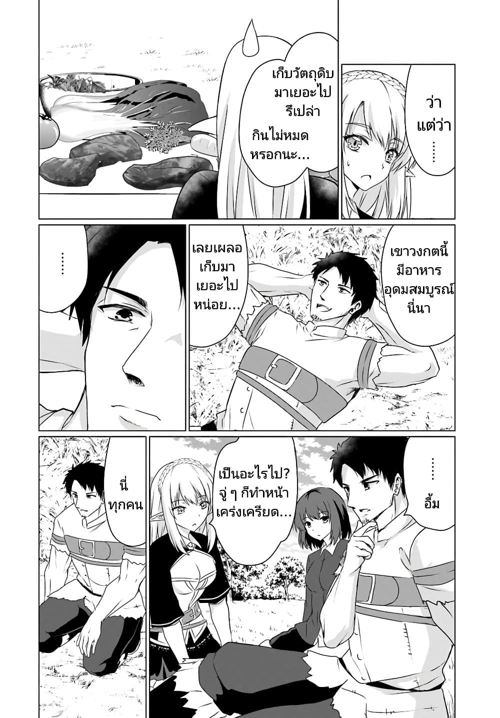 Manga-lc-com อ่านมังงะ อ่านการ์ตูน ออนไลน์ ฟรี Homuresu Tensei Isekai de Jiyu Sugiru Jikyu Jisoku Seikatsu ตอนที่ 1 2 3 4 5 6 7 8 9 10 11 12 13 14 ฟรี ไม่มีโฆษณา Manga-lc - อ่าน มังงะ อ่าน การ์ตูน ออนไลน์ อ่านมังงะ ฟรี