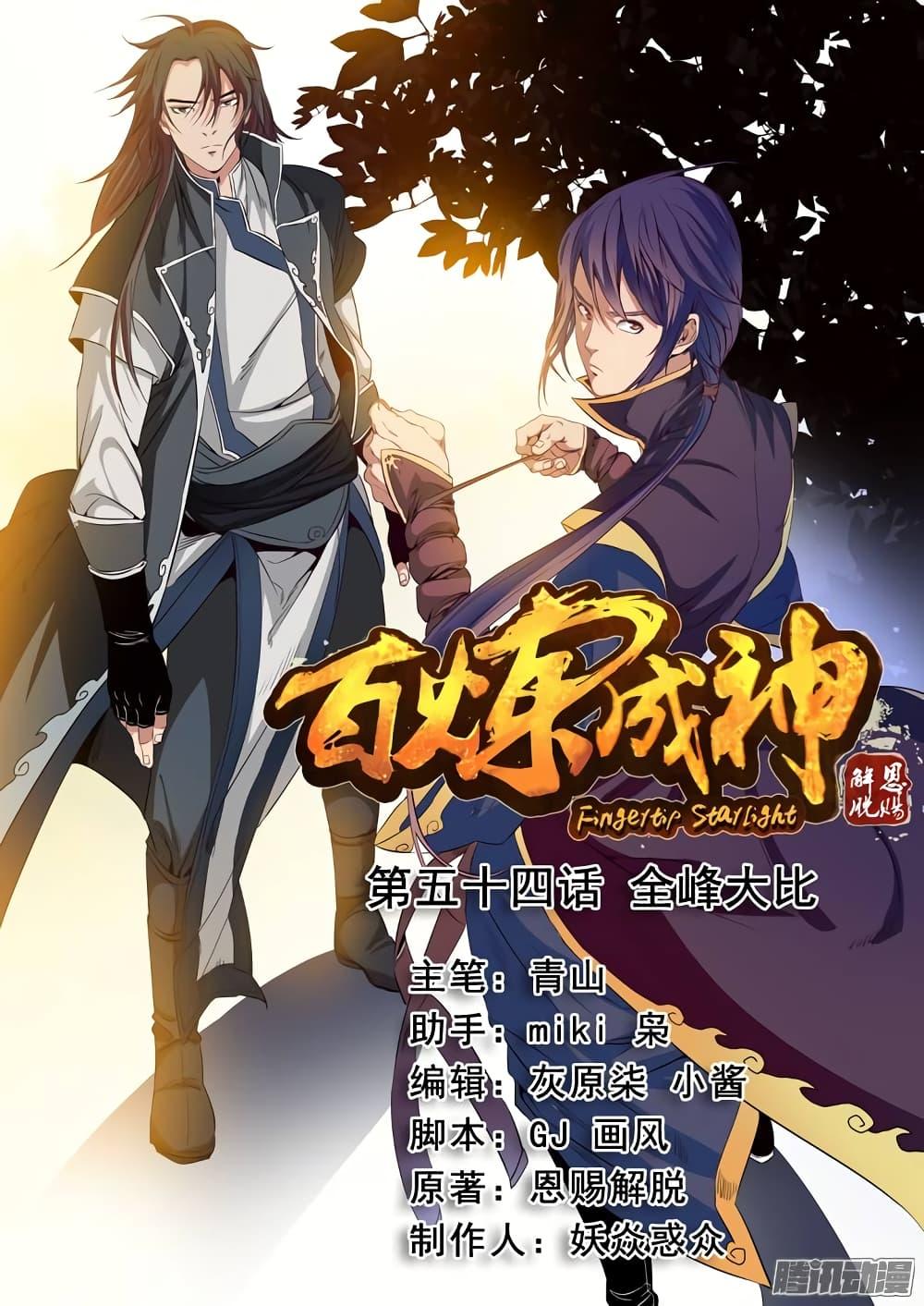 Manga-lc-com อ่านมังงะ อ่านการ์ตูน ออนไลน์ ฟรี Bailian Chengshen ตอนที่ 1 2 3 4 5 6 7 8 9 10 11 12 13 14 ฟรี ไม่มีโฆษณา Manga-lc - อ่าน มังงะ อ่าน การ์ตูน ออนไลน์ อ่านมังงะ ฟรี