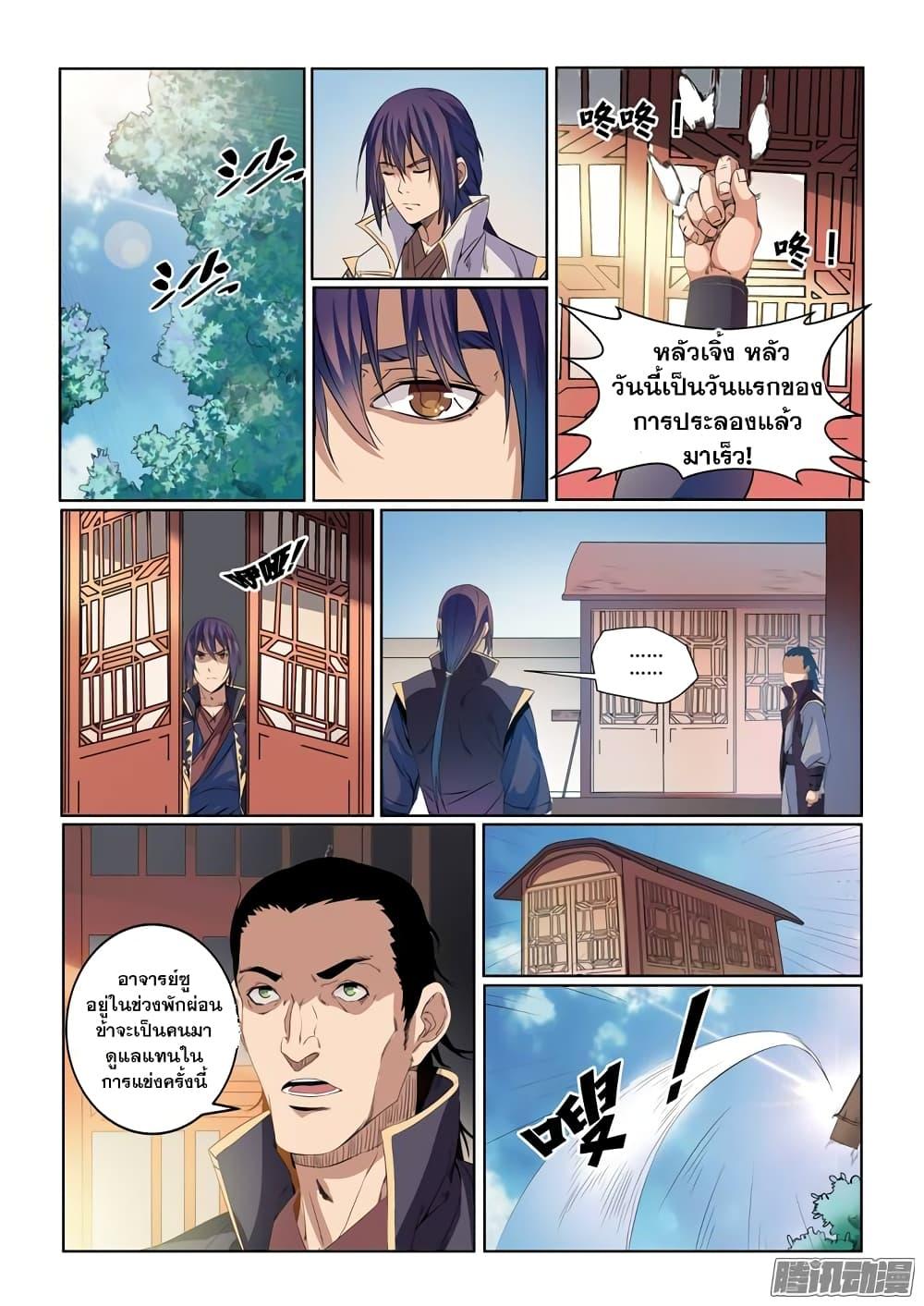 Manga-lc-com อ่านมังงะ อ่านการ์ตูน ออนไลน์ ฟรี Bailian Chengshen ตอนที่ 1 2 3 4 5 6 7 8 9 10 11 12 13 14 ฟรี ไม่มีโฆษณา Manga-lc - อ่าน มังงะ อ่าน การ์ตูน ออนไลน์ อ่านมังงะ ฟรี