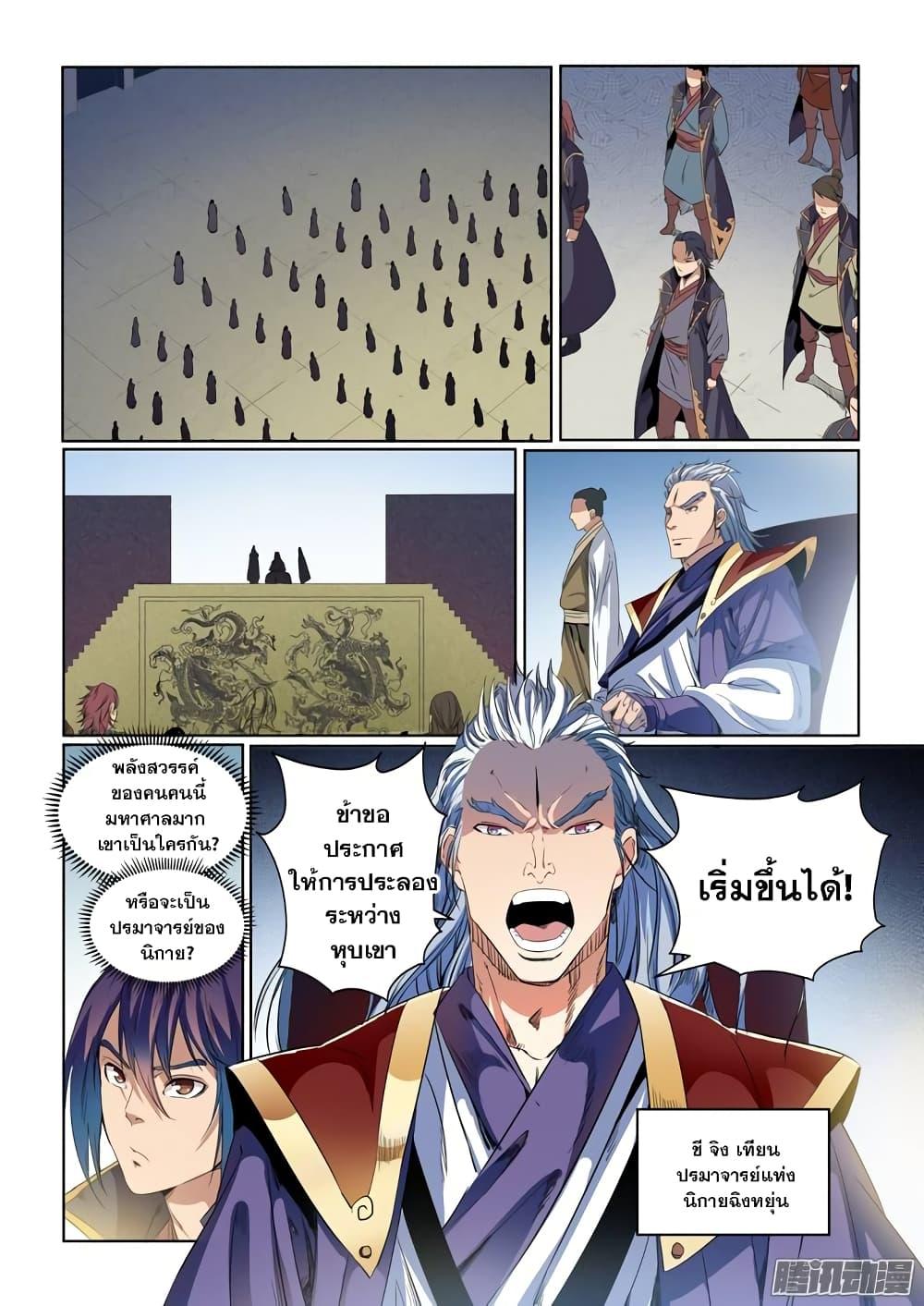Manga-lc-com อ่านมังงะ อ่านการ์ตูน ออนไลน์ ฟรี Bailian Chengshen ตอนที่ 1 2 3 4 5 6 7 8 9 10 11 12 13 14 ฟรี ไม่มีโฆษณา Manga-lc - อ่าน มังงะ อ่าน การ์ตูน ออนไลน์ อ่านมังงะ ฟรี