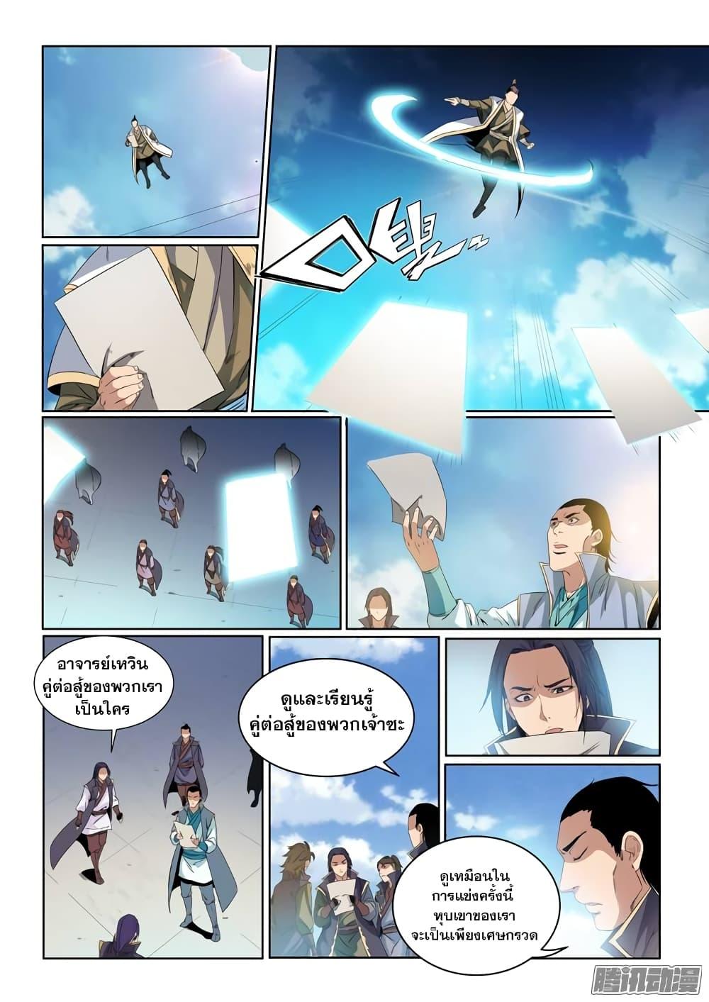 Manga-lc-com อ่านมังงะ อ่านการ์ตูน ออนไลน์ ฟรี Bailian Chengshen ตอนที่ 1 2 3 4 5 6 7 8 9 10 11 12 13 14 ฟรี ไม่มีโฆษณา Manga-lc - อ่าน มังงะ อ่าน การ์ตูน ออนไลน์ อ่านมังงะ ฟรี