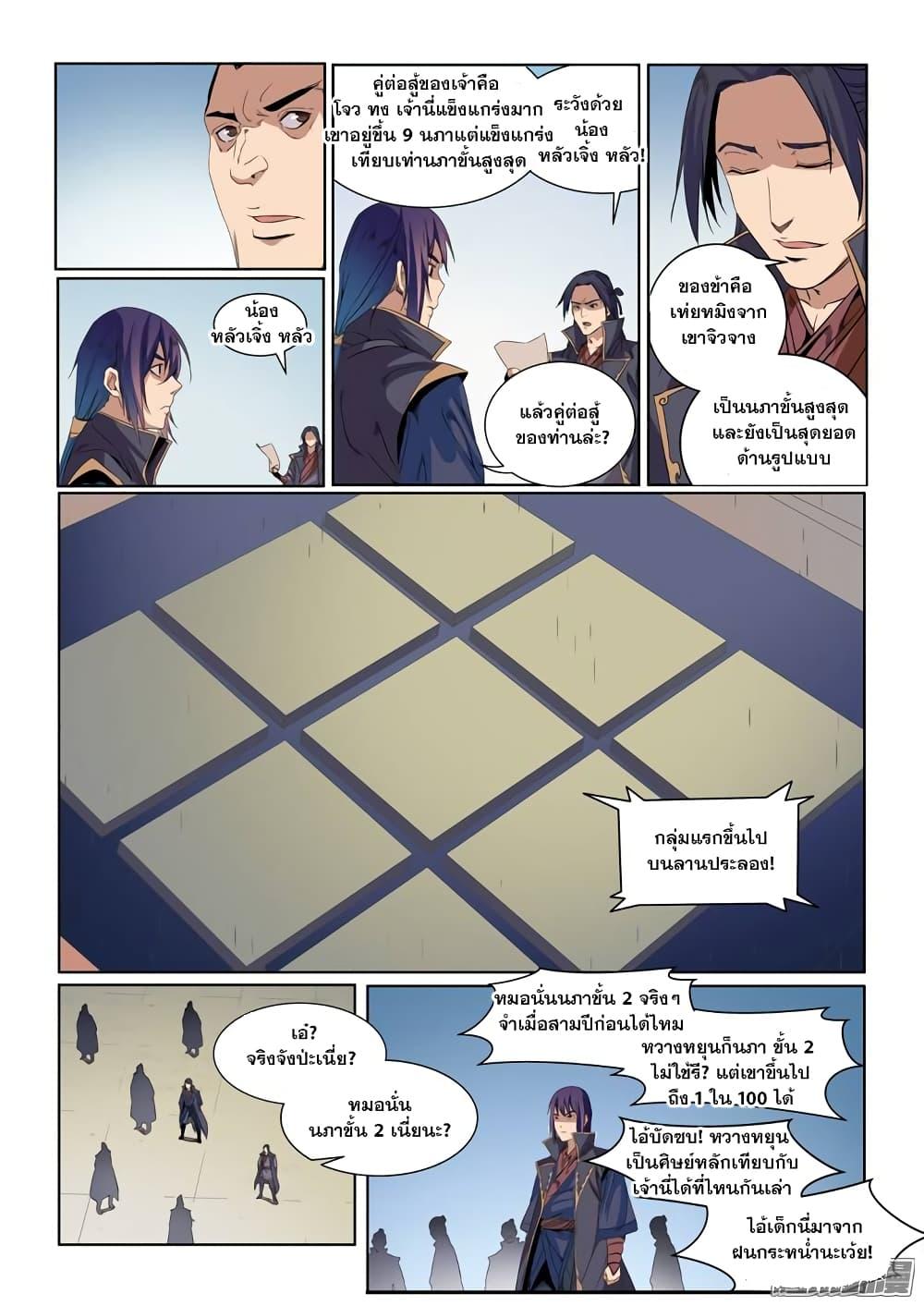 Manga-lc-com อ่านมังงะ อ่านการ์ตูน ออนไลน์ ฟรี Bailian Chengshen ตอนที่ 1 2 3 4 5 6 7 8 9 10 11 12 13 14 ฟรี ไม่มีโฆษณา Manga-lc - อ่าน มังงะ อ่าน การ์ตูน ออนไลน์ อ่านมังงะ ฟรี