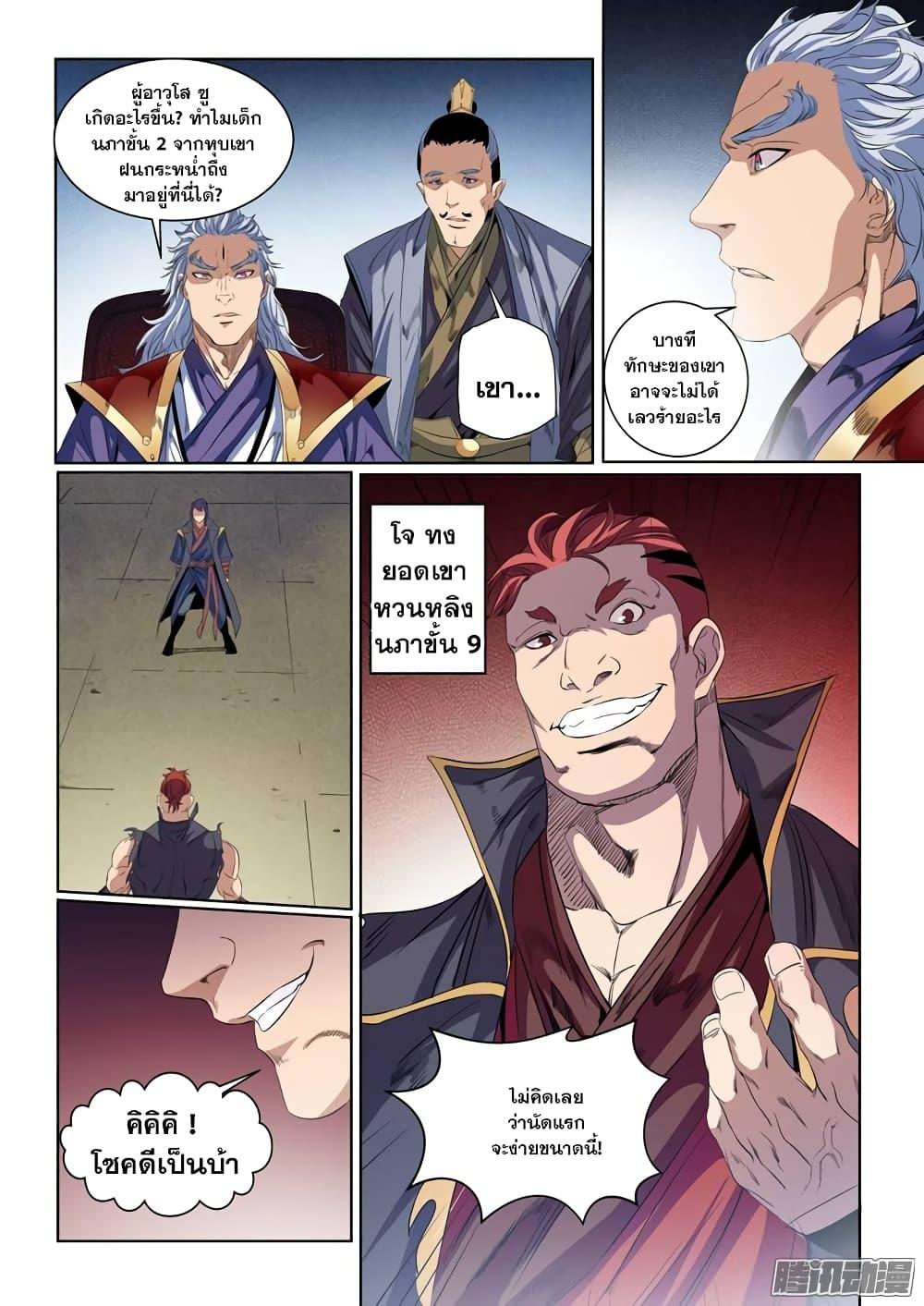 Manga-lc-com อ่านมังงะ อ่านการ์ตูน ออนไลน์ ฟรี Bailian Chengshen ตอนที่ 1 2 3 4 5 6 7 8 9 10 11 12 13 14 ฟรี ไม่มีโฆษณา Manga-lc - อ่าน มังงะ อ่าน การ์ตูน ออนไลน์ อ่านมังงะ ฟรี