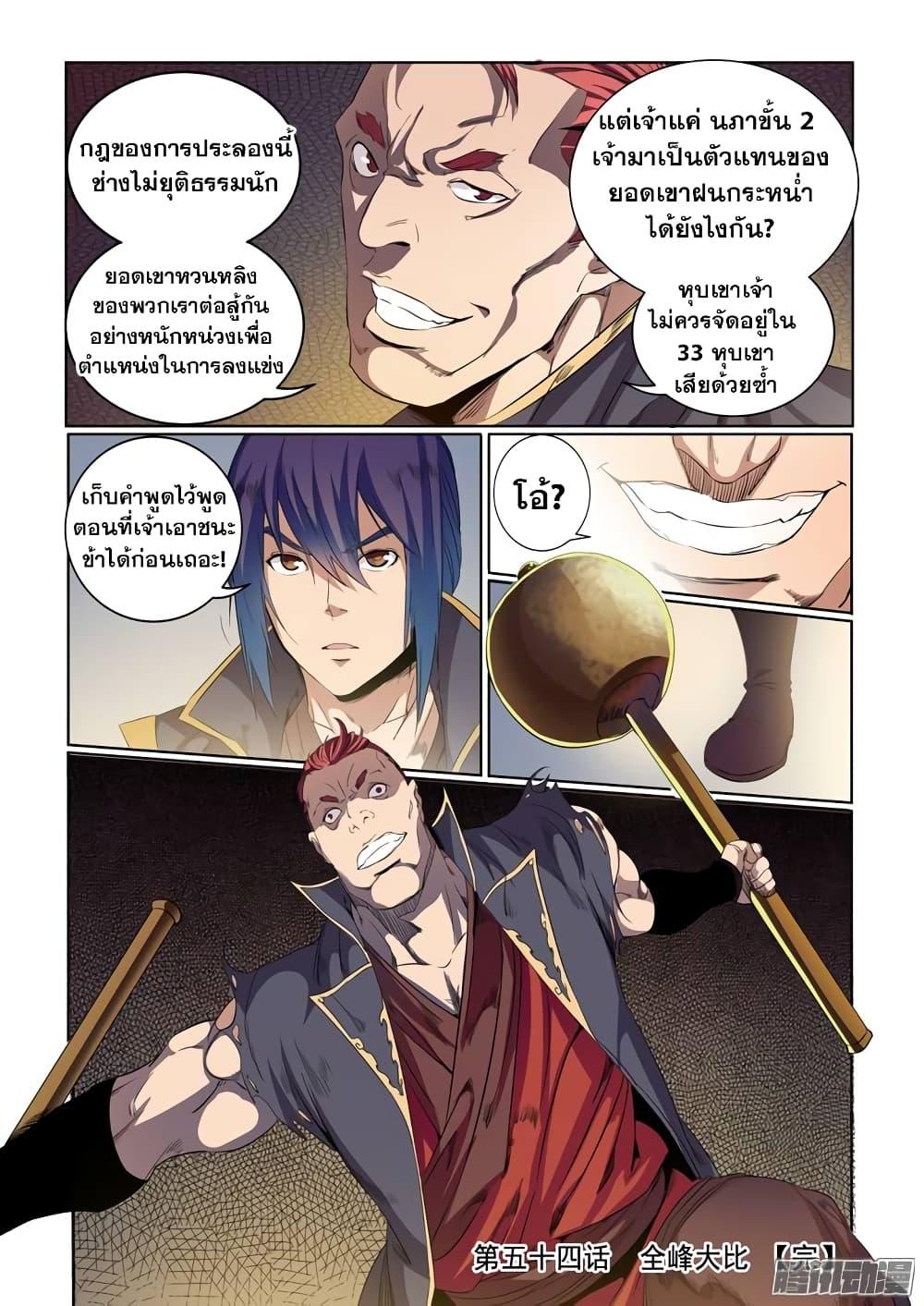 Manga-lc-com อ่านมังงะ อ่านการ์ตูน ออนไลน์ ฟรี Bailian Chengshen ตอนที่ 1 2 3 4 5 6 7 8 9 10 11 12 13 14 ฟรี ไม่มีโฆษณา Manga-lc - อ่าน มังงะ อ่าน การ์ตูน ออนไลน์ อ่านมังงะ ฟรี