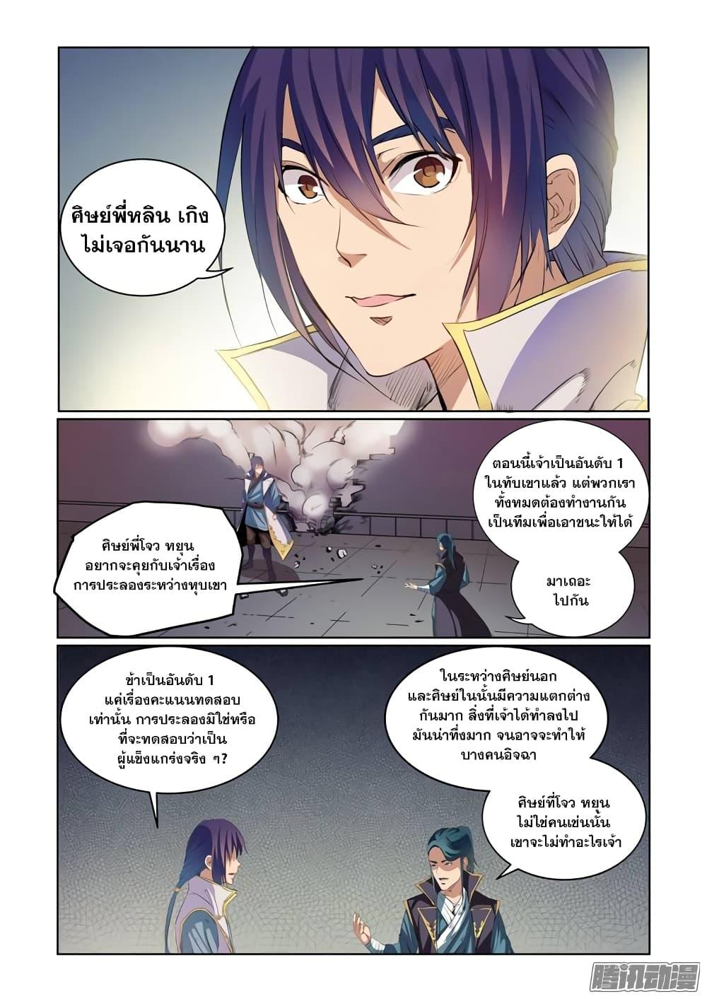 Manga-lc-com อ่านมังงะ อ่านการ์ตูน ออนไลน์ ฟรี Bailian Chengshen ตอนที่ 1 2 3 4 5 6 7 8 9 10 11 12 13 14 ฟรี ไม่มีโฆษณา Manga-lc - อ่าน มังงะ อ่าน การ์ตูน ออนไลน์ อ่านมังงะ ฟรี