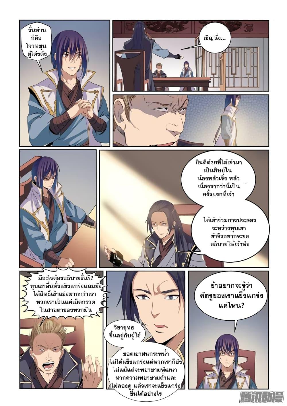 Manga-lc-com อ่านมังงะ อ่านการ์ตูน ออนไลน์ ฟรี Bailian Chengshen ตอนที่ 1 2 3 4 5 6 7 8 9 10 11 12 13 14 ฟรี ไม่มีโฆษณา Manga-lc - อ่าน มังงะ อ่าน การ์ตูน ออนไลน์ อ่านมังงะ ฟรี