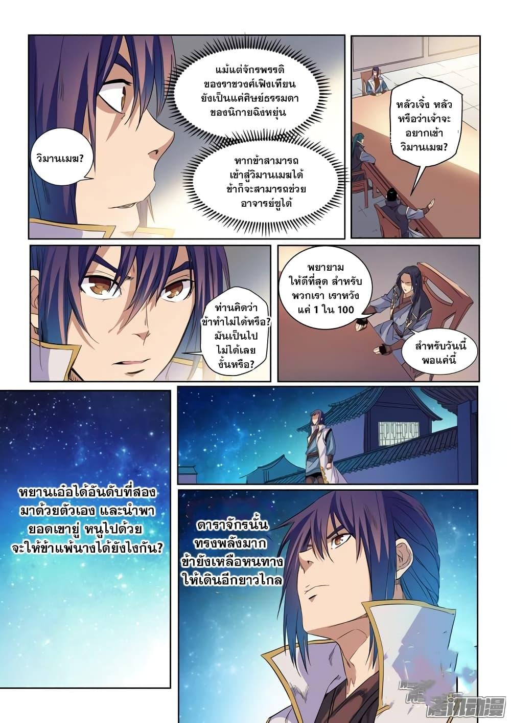 Manga-lc-com อ่านมังงะ อ่านการ์ตูน ออนไลน์ ฟรี Bailian Chengshen ตอนที่ 1 2 3 4 5 6 7 8 9 10 11 12 13 14 ฟรี ไม่มีโฆษณา Manga-lc - อ่าน มังงะ อ่าน การ์ตูน ออนไลน์ อ่านมังงะ ฟรี