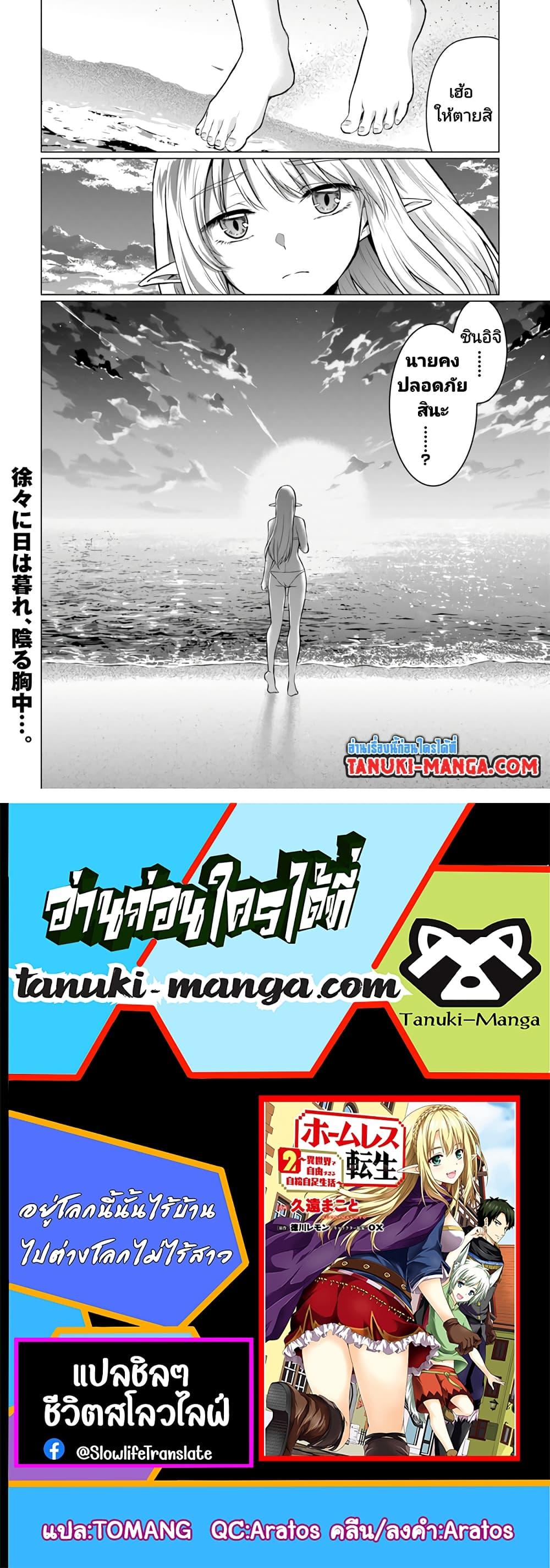 Manga-lc-com อ่านมังงะ อ่านการ์ตูน ออนไลน์ ฟรี Homuresu Tensei Isekai de Jiyu Sugiru Jikyu Jisoku Seikatsu ตอนที่ 1 2 3 4 5 6 7 8 9 10 11 12 13 14 ฟรี ไม่มีโฆษณา Manga-lc - อ่าน มังงะ อ่าน การ์ตูน ออนไลน์ อ่านมังงะ ฟรี