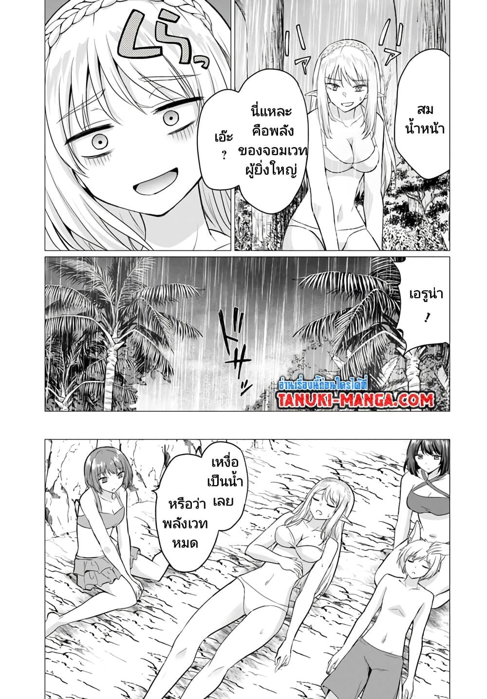 Manga-lc-com อ่านมังงะ อ่านการ์ตูน ออนไลน์ ฟรี Homuresu Tensei Isekai de Jiyu Sugiru Jikyu Jisoku Seikatsu ตอนที่ 1 2 3 4 5 6 7 8 9 10 11 12 13 14 ฟรี ไม่มีโฆษณา Manga-lc - อ่าน มังงะ อ่าน การ์ตูน ออนไลน์ อ่านมังงะ ฟรี