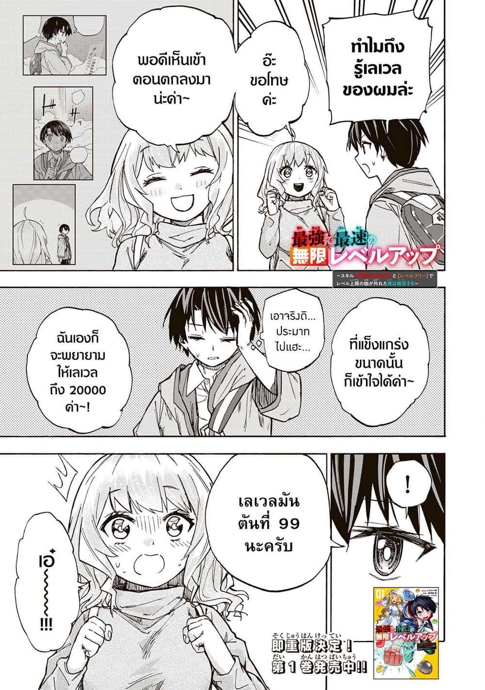 Manga-lc-com อ่านมังงะ อ่านการ์ตูน ออนไลน์ ฟรี Saikyou de Saisoku no Mugen Level Up ตอนที่ 1 2 3 4 5 6 7 8 9 10 11 12 13 14 ฟรี ไม่มีโฆษณา Manga-lc - อ่าน มังงะ อ่าน การ์ตูน ออนไลน์ อ่านมังงะ ฟรี