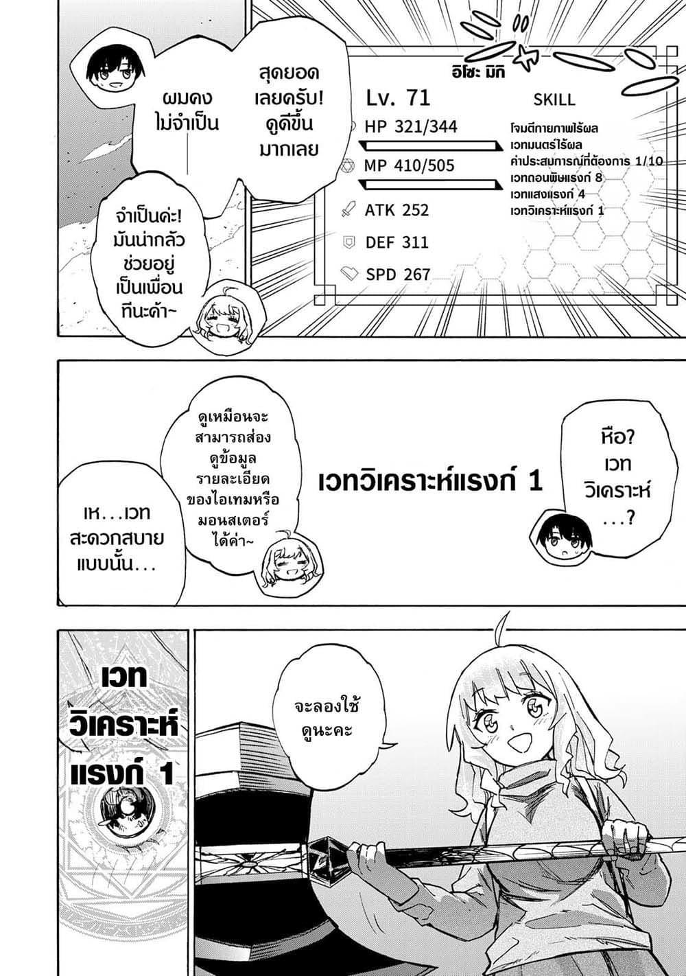 Manga-lc-com อ่านมังงะ อ่านการ์ตูน ออนไลน์ ฟรี Saikyou de Saisoku no Mugen Level Up ตอนที่ 1 2 3 4 5 6 7 8 9 10 11 12 13 14 ฟรี ไม่มีโฆษณา Manga-lc - อ่าน มังงะ อ่าน การ์ตูน ออนไลน์ อ่านมังงะ ฟรี
