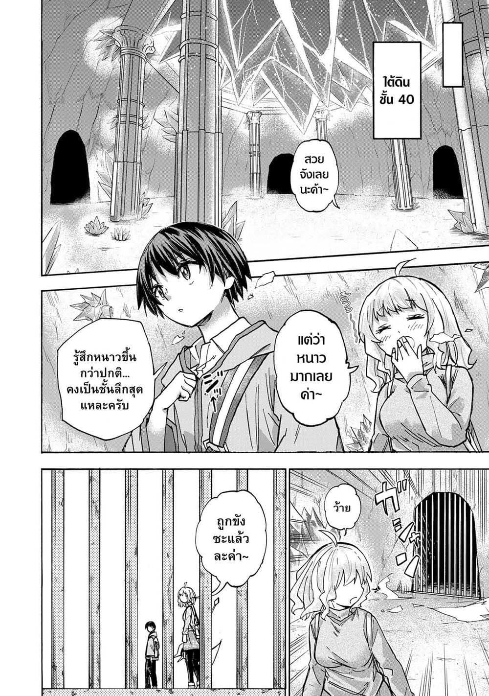 Manga-lc-com อ่านมังงะ อ่านการ์ตูน ออนไลน์ ฟรี Saikyou de Saisoku no Mugen Level Up ตอนที่ 1 2 3 4 5 6 7 8 9 10 11 12 13 14 ฟรี ไม่มีโฆษณา Manga-lc - อ่าน มังงะ อ่าน การ์ตูน ออนไลน์ อ่านมังงะ ฟรี