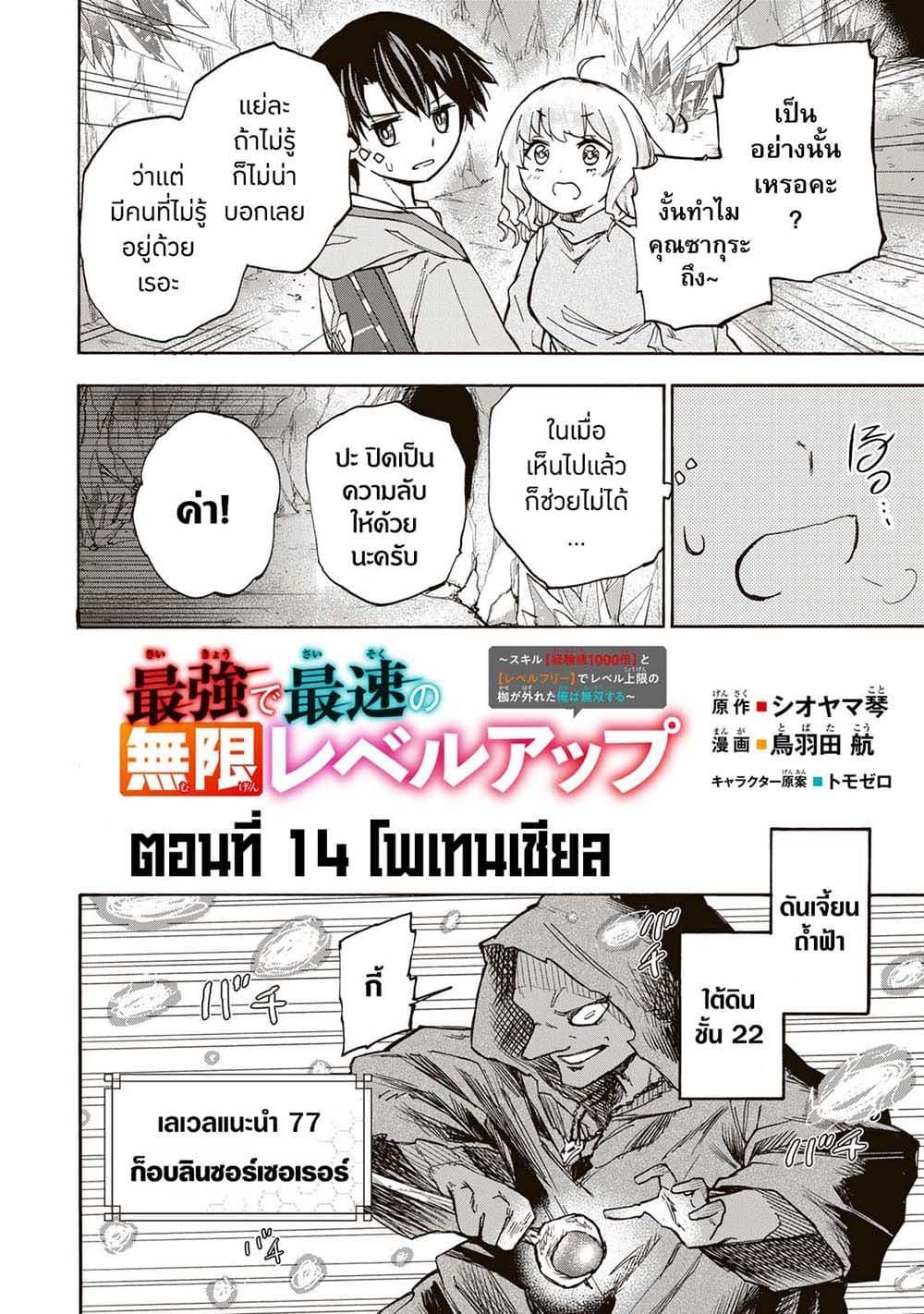 Manga-lc-com อ่านมังงะ อ่านการ์ตูน ออนไลน์ ฟรี Saikyou de Saisoku no Mugen Level Up ตอนที่ 1 2 3 4 5 6 7 8 9 10 11 12 13 14 ฟรี ไม่มีโฆษณา Manga-lc - อ่าน มังงะ อ่าน การ์ตูน ออนไลน์ อ่านมังงะ ฟรี