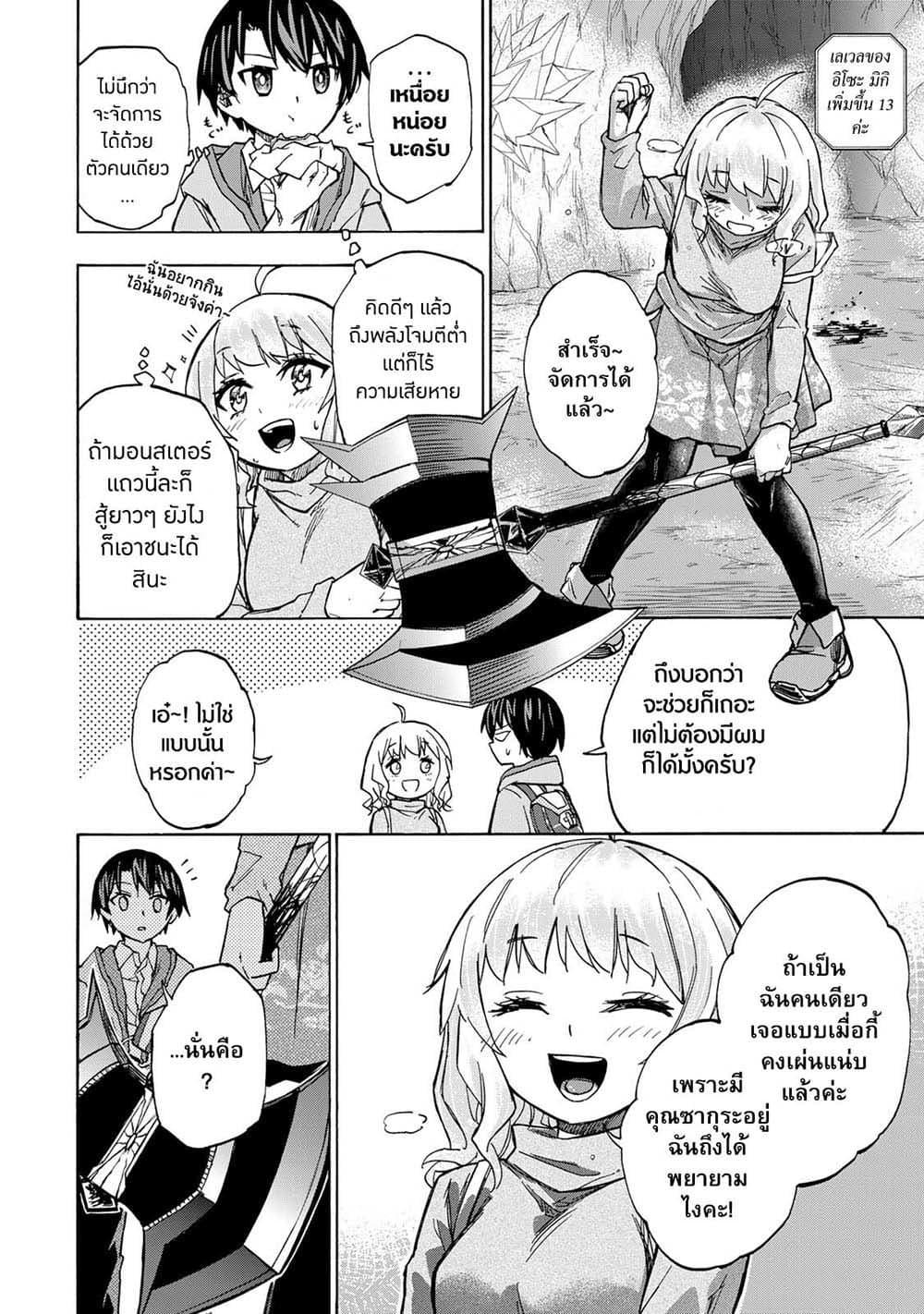 Manga-lc-com อ่านมังงะ อ่านการ์ตูน ออนไลน์ ฟรี Saikyou de Saisoku no Mugen Level Up ตอนที่ 1 2 3 4 5 6 7 8 9 10 11 12 13 14 ฟรี ไม่มีโฆษณา Manga-lc - อ่าน มังงะ อ่าน การ์ตูน ออนไลน์ อ่านมังงะ ฟรี