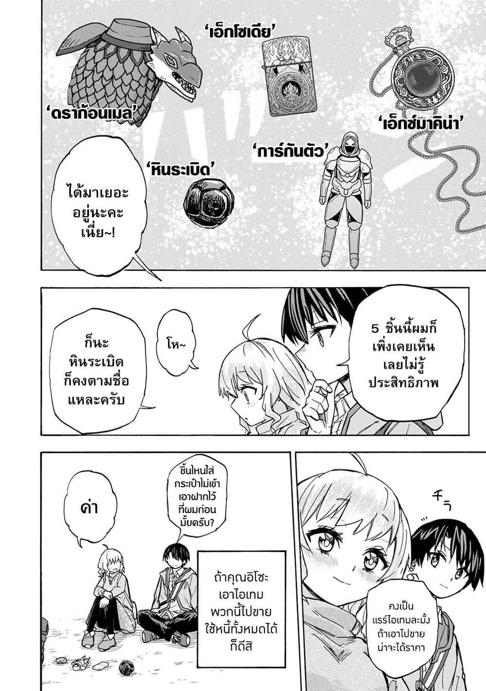 Manga-lc-com อ่านมังงะ อ่านการ์ตูน ออนไลน์ ฟรี Saikyou de Saisoku no Mugen Level Up ตอนที่ 1 2 3 4 5 6 7 8 9 10 11 12 13 14 ฟรี ไม่มีโฆษณา Manga-lc - อ่าน มังงะ อ่าน การ์ตูน ออนไลน์ อ่านมังงะ ฟรี
