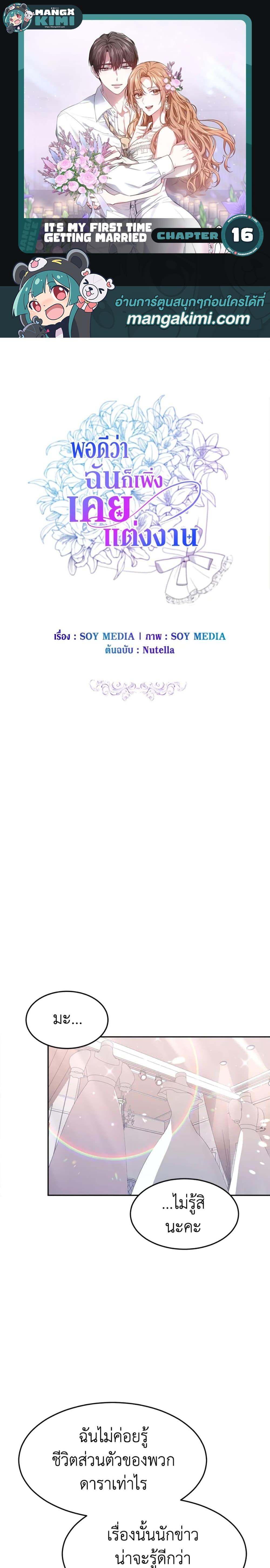 Manga-lc-com อ่านมังงะ อ่านการ์ตูน ออนไลน์ ฟรี It’s My First Time Getting Married ตอนที่ 1 2 3 4 5 6 7 8 9 10 11 12 13 14 ฟรี ไม่มีโฆษณา Manga-lc - อ่าน มังงะ อ่าน การ์ตูน ออนไลน์ อ่านมังงะ ฟรี
