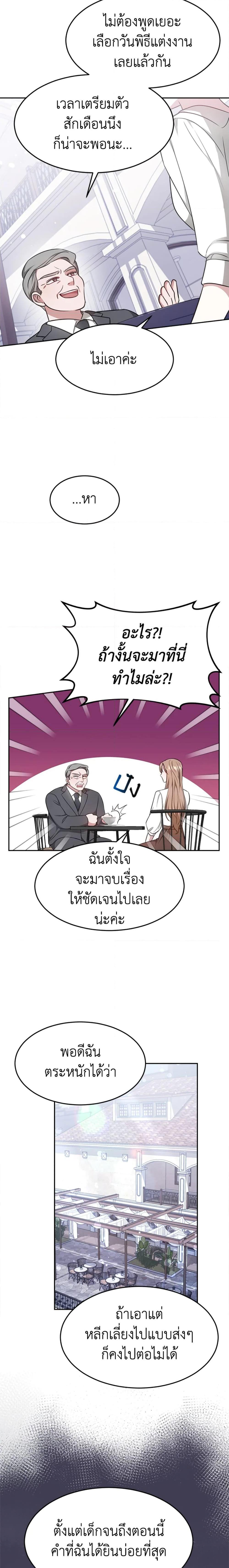 Manga-lc-com อ่านมังงะ อ่านการ์ตูน ออนไลน์ ฟรี It’s My First Time Getting Married ตอนที่ 1 2 3 4 5 6 7 8 9 10 11 12 13 14 ฟรี ไม่มีโฆษณา Manga-lc - อ่าน มังงะ อ่าน การ์ตูน ออนไลน์ อ่านมังงะ ฟรี