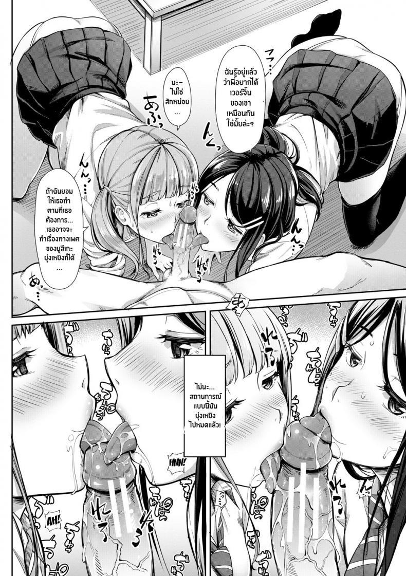 Doujin-Lc- อ่าน โดจิน มังฮวา เกาหลี ญี่ปุ่น จีน แปลไทย พี่สาวทั้งสองของผม [Misaki Tokinobu] Nee! Nee! Chantoshiyo! (Sakusei Shuki Shuki Sisters) ตอนที่ 1 2 3 4 5 6 7 8 9 10 11 12 13 14 ฟรี ไม่มีโฆษณา อ่าน โดจิน Manhwa เกาหลี ญี่ปุ่น จีน เรามีครบ คัดมาให้เน้นๆ โดจิน 18+ รับประกันความฟินโดย  Doujin Lc