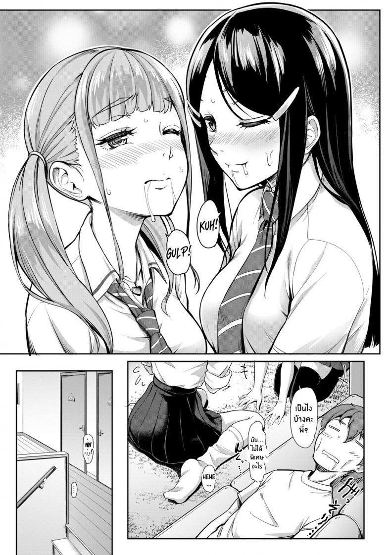 Doujin-Lc- อ่าน โดจิน มังฮวา เกาหลี ญี่ปุ่น จีน แปลไทย พี่สาวทั้งสองของผม [Misaki Tokinobu] Nee! Nee! Chantoshiyo! (Sakusei Shuki Shuki Sisters) ตอนที่ 1 2 3 4 5 6 7 8 9 10 11 12 13 14 ฟรี ไม่มีโฆษณา อ่าน โดจิน Manhwa เกาหลี ญี่ปุ่น จีน เรามีครบ คัดมาให้เน้นๆ โดจิน 18+ รับประกันความฟินโดย  Doujin Lc