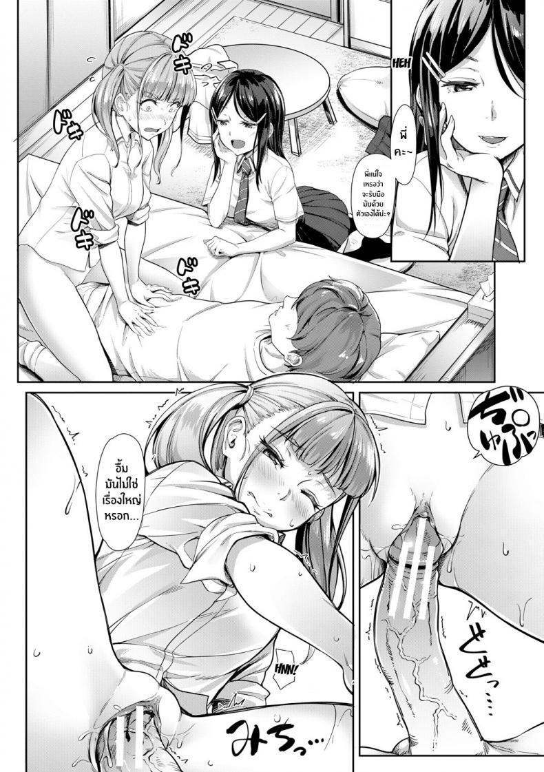 Doujin-Lc- อ่าน โดจิน มังฮวา เกาหลี ญี่ปุ่น จีน แปลไทย พี่สาวทั้งสองของผม [Misaki Tokinobu] Nee! Nee! Chantoshiyo! (Sakusei Shuki Shuki Sisters) ตอนที่ 1 2 3 4 5 6 7 8 9 10 11 12 13 14 ฟรี ไม่มีโฆษณา อ่าน โดจิน Manhwa เกาหลี ญี่ปุ่น จีน เรามีครบ คัดมาให้เน้นๆ โดจิน 18+ รับประกันความฟินโดย  Doujin Lc