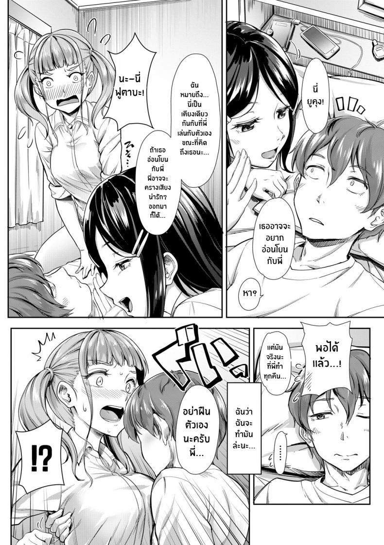 Doujin-Lc- อ่าน โดจิน มังฮวา เกาหลี ญี่ปุ่น จีน แปลไทย พี่สาวทั้งสองของผม [Misaki Tokinobu] Nee! Nee! Chantoshiyo! (Sakusei Shuki Shuki Sisters) ตอนที่ 1 2 3 4 5 6 7 8 9 10 11 12 13 14 ฟรี ไม่มีโฆษณา อ่าน โดจิน Manhwa เกาหลี ญี่ปุ่น จีน เรามีครบ คัดมาให้เน้นๆ โดจิน 18+ รับประกันความฟินโดย  Doujin Lc
