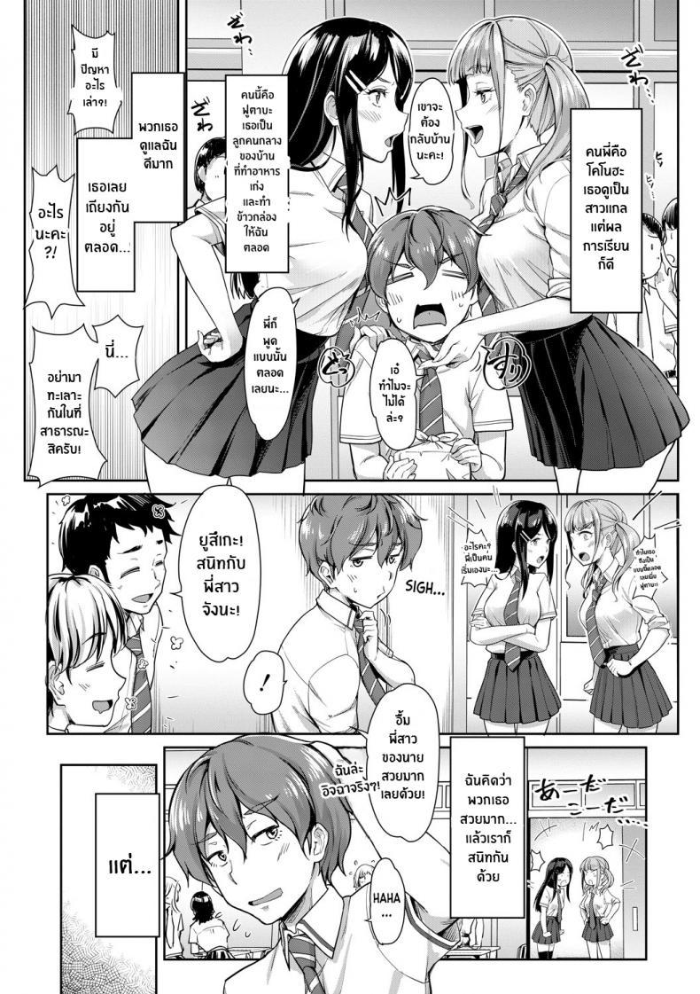 Doujin-Lc- อ่าน โดจิน มังฮวา เกาหลี ญี่ปุ่น จีน แปลไทย พี่สาวทั้งสองของผม [Misaki Tokinobu] Nee! Nee! Chantoshiyo! (Sakusei Shuki Shuki Sisters) ตอนที่ 1 2 3 4 5 6 7 8 9 10 11 12 13 14 ฟรี ไม่มีโฆษณา อ่าน โดจิน Manhwa เกาหลี ญี่ปุ่น จีน เรามีครบ คัดมาให้เน้นๆ โดจิน 18+ รับประกันความฟินโดย  Doujin Lc