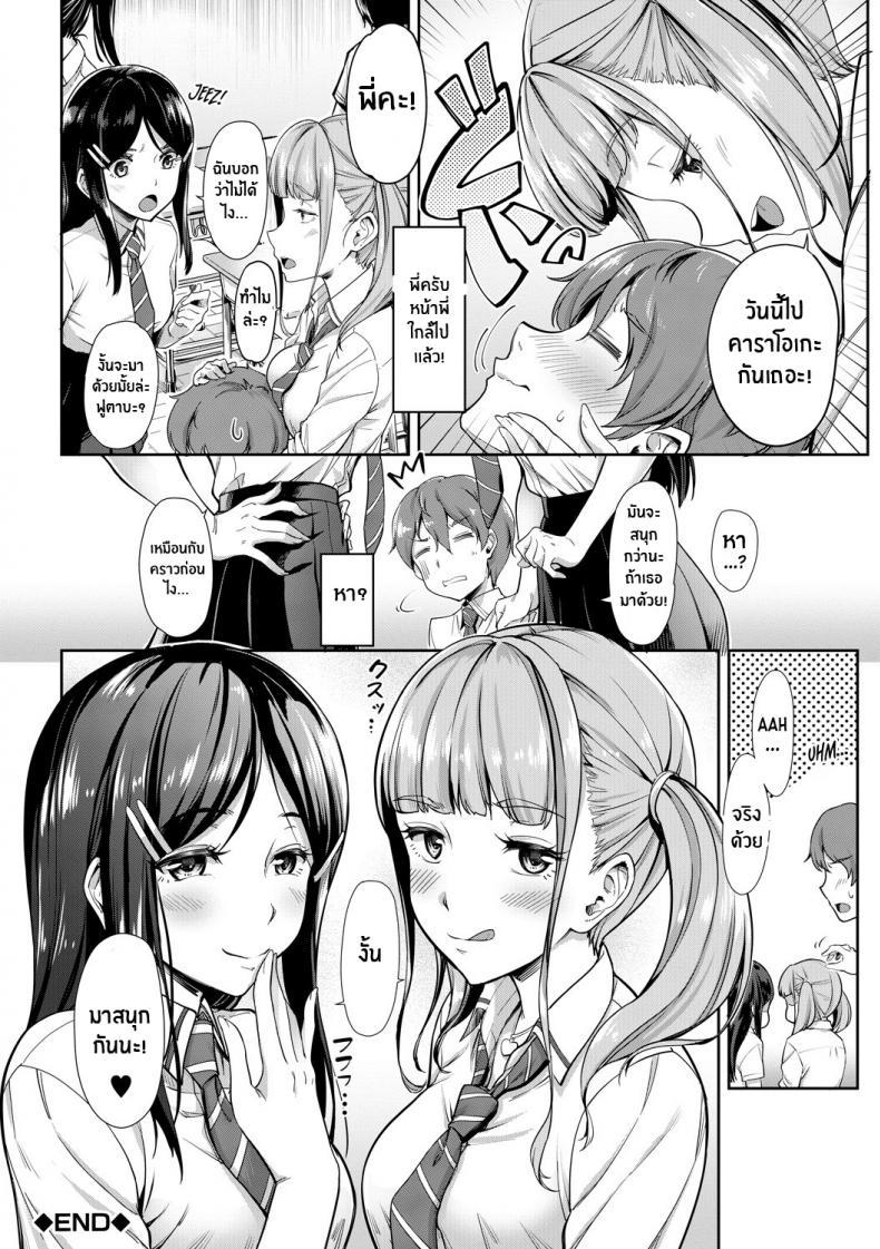 Doujin-Lc- อ่าน โดจิน มังฮวา เกาหลี ญี่ปุ่น จีน แปลไทย พี่สาวทั้งสองของผม [Misaki Tokinobu] Nee! Nee! Chantoshiyo! (Sakusei Shuki Shuki Sisters) ตอนที่ 1 2 3 4 5 6 7 8 9 10 11 12 13 14 ฟรี ไม่มีโฆษณา อ่าน โดจิน Manhwa เกาหลี ญี่ปุ่น จีน เรามีครบ คัดมาให้เน้นๆ โดจิน 18+ รับประกันความฟินโดย  Doujin Lc