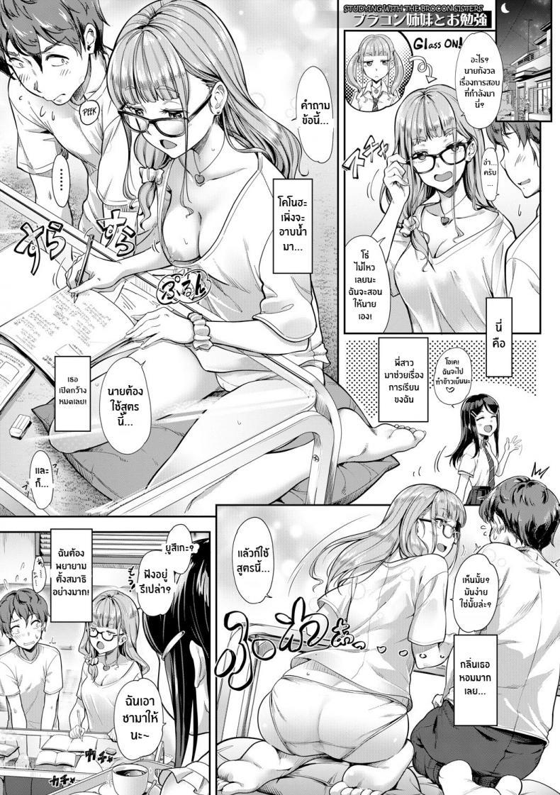 Doujin-Lc- อ่าน โดจิน มังฮวา เกาหลี ญี่ปุ่น จีน แปลไทย พี่สาวทั้งสองของผม [Misaki Tokinobu] Nee! Nee! Chantoshiyo! (Sakusei Shuki Shuki Sisters) ตอนที่ 1 2 3 4 5 6 7 8 9 10 11 12 13 14 ฟรี ไม่มีโฆษณา อ่าน โดจิน Manhwa เกาหลี ญี่ปุ่น จีน เรามีครบ คัดมาให้เน้นๆ โดจิน 18+ รับประกันความฟินโดย  Doujin Lc