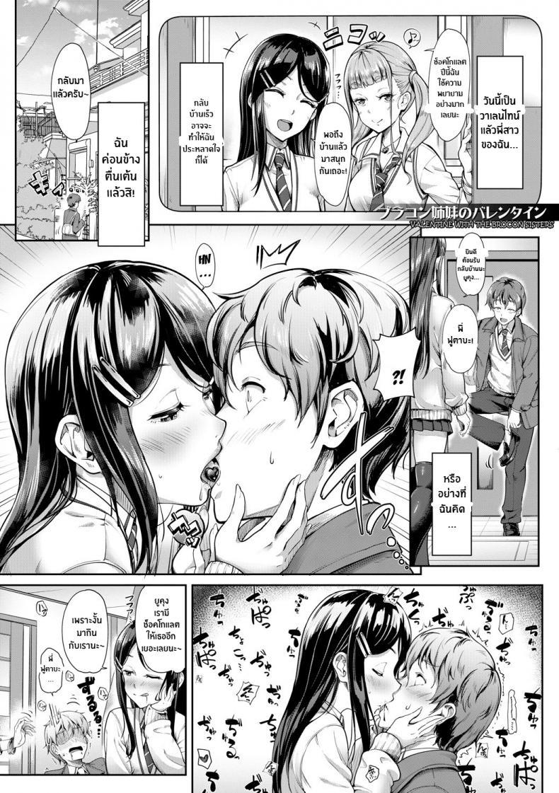 Doujin-Lc- อ่าน โดจิน มังฮวา เกาหลี ญี่ปุ่น จีน แปลไทย พี่สาวทั้งสองของผม [Misaki Tokinobu] Nee! Nee! Chantoshiyo! (Sakusei Shuki Shuki Sisters) ตอนที่ 1 2 3 4 5 6 7 8 9 10 11 12 13 14 ฟรี ไม่มีโฆษณา อ่าน โดจิน Manhwa เกาหลี ญี่ปุ่น จีน เรามีครบ คัดมาให้เน้นๆ โดจิน 18+ รับประกันความฟินโดย  Doujin Lc